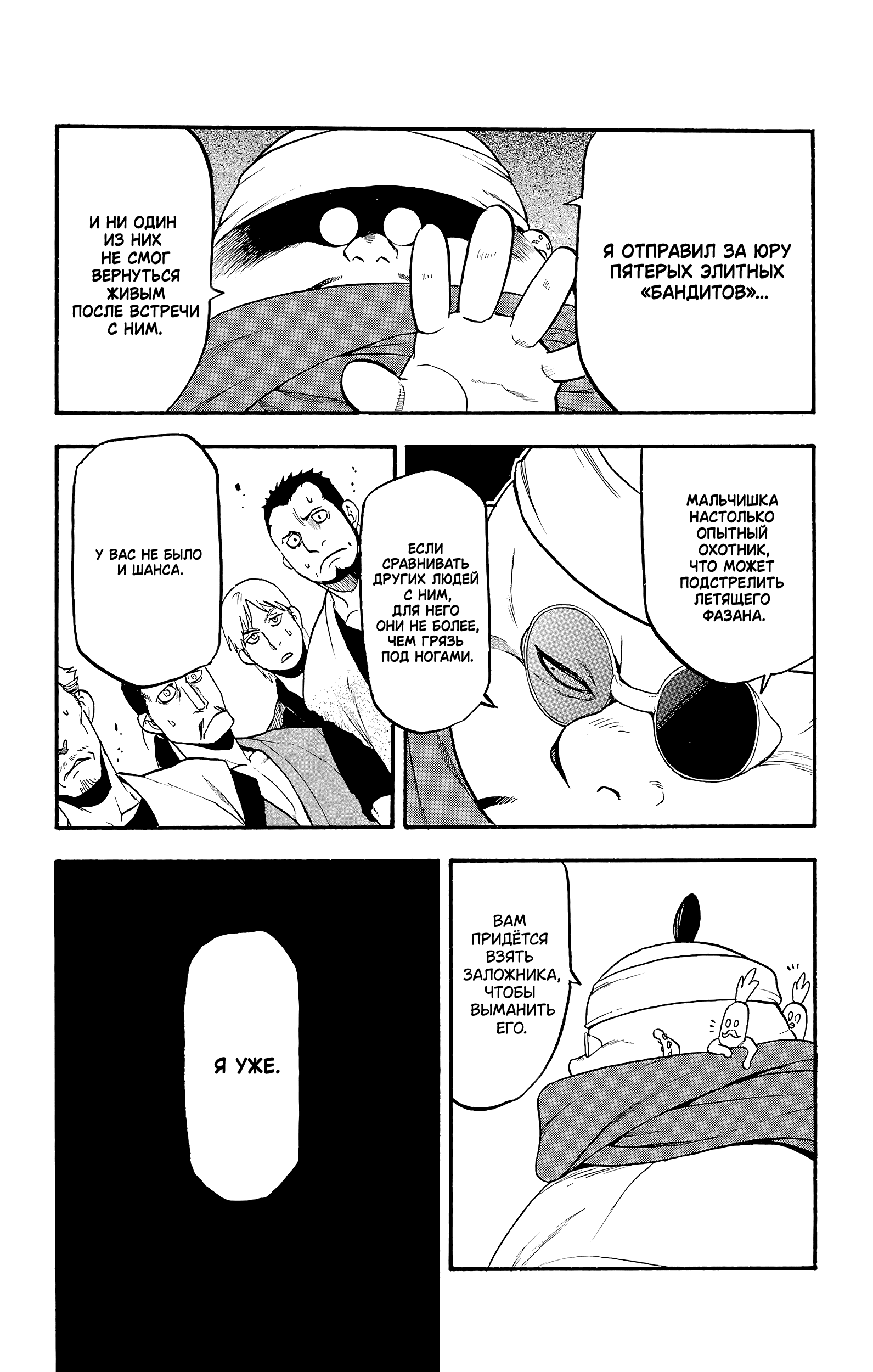 Манга Цугаи загробного мира - Глава 16 Страница 33