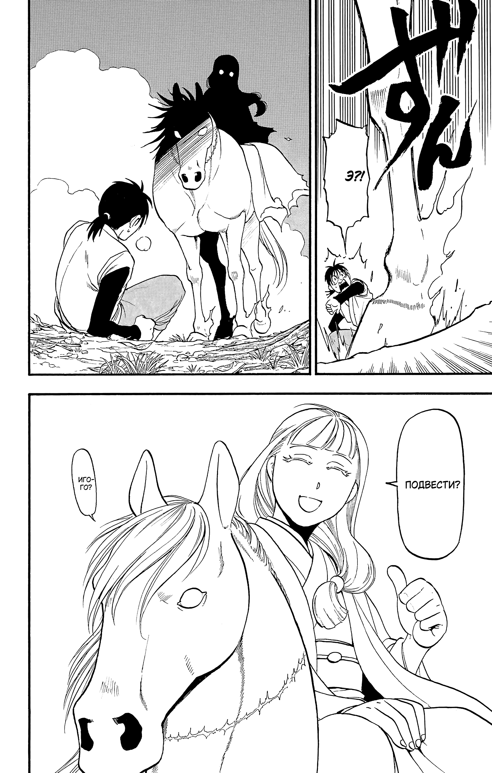 Манга Цугаи загробного мира - Глава 16 Страница 40