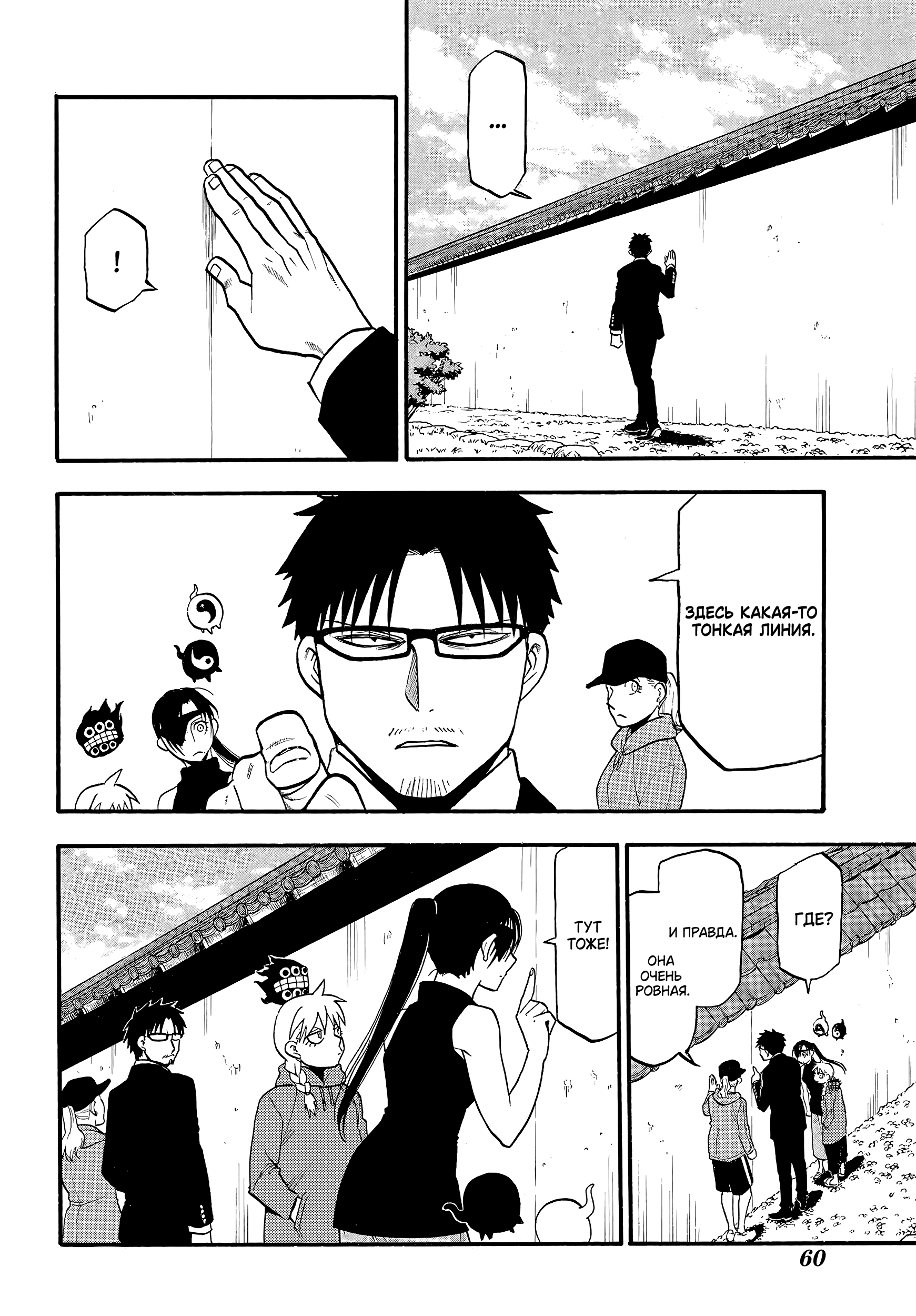 Манга Цугаи загробного мира - Глава 15 Страница 35