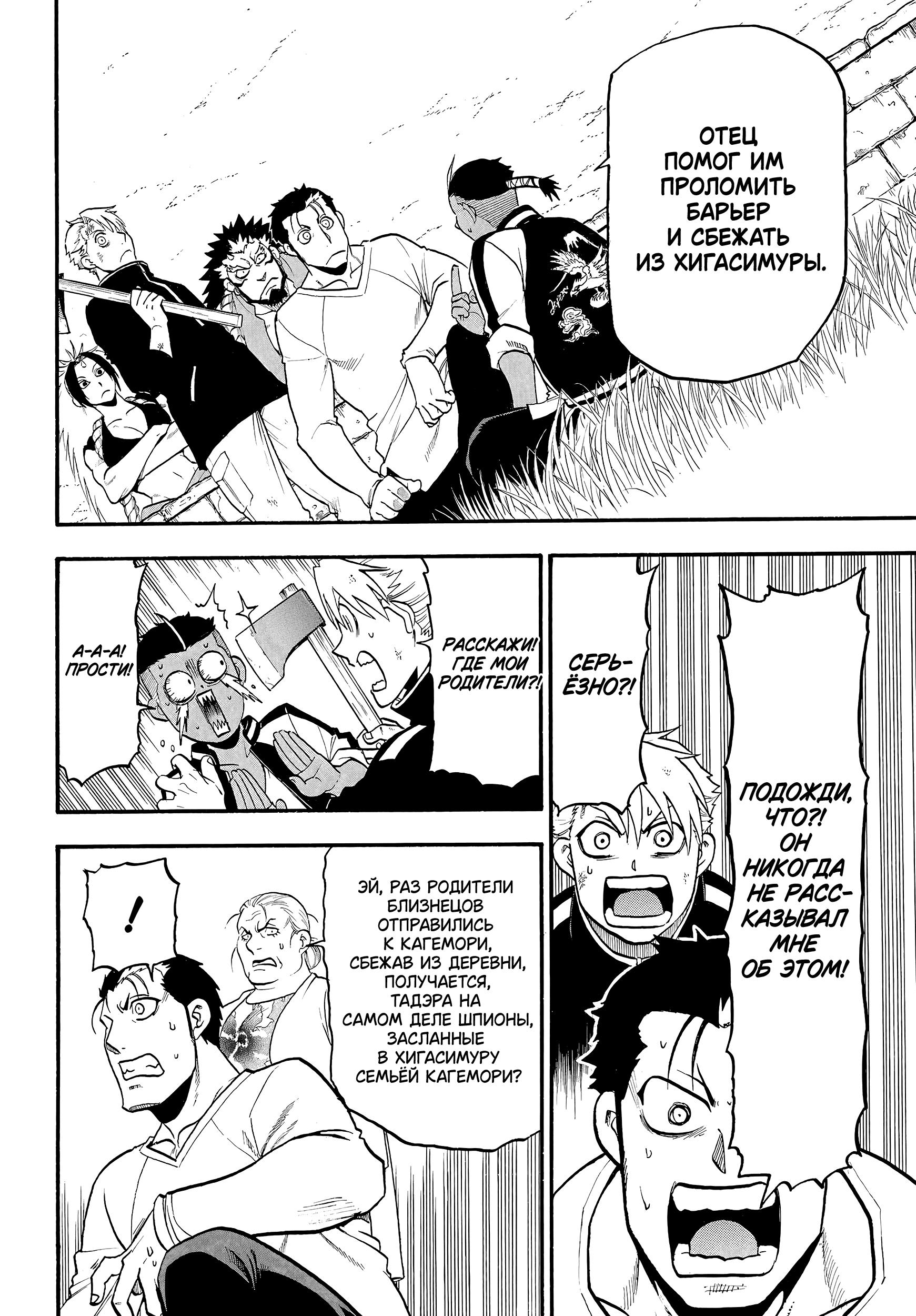 Манга Цугаи загробного мира - Глава 15 Страница 7