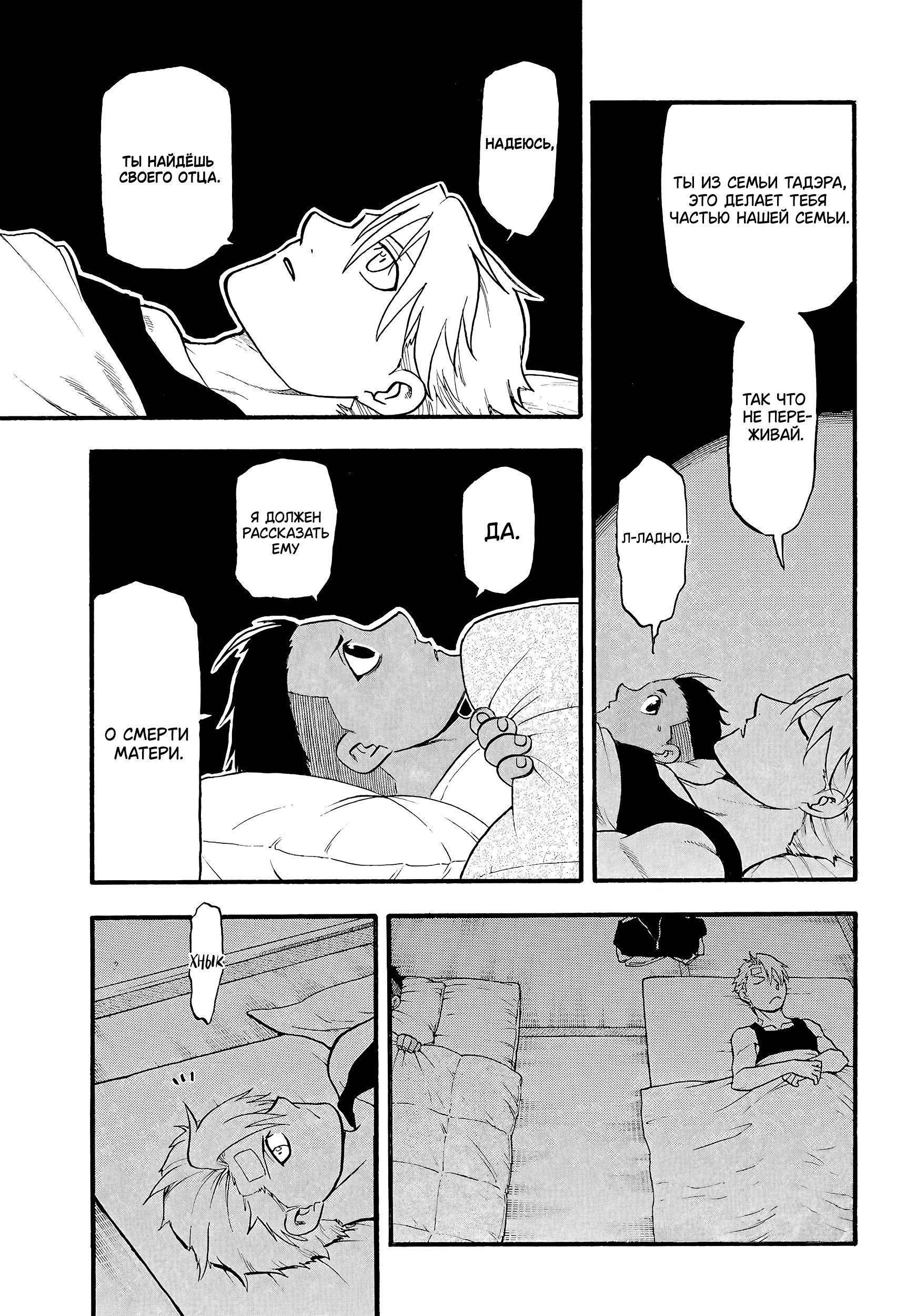 Манга Цугаи загробного мира - Глава 15 Страница 28