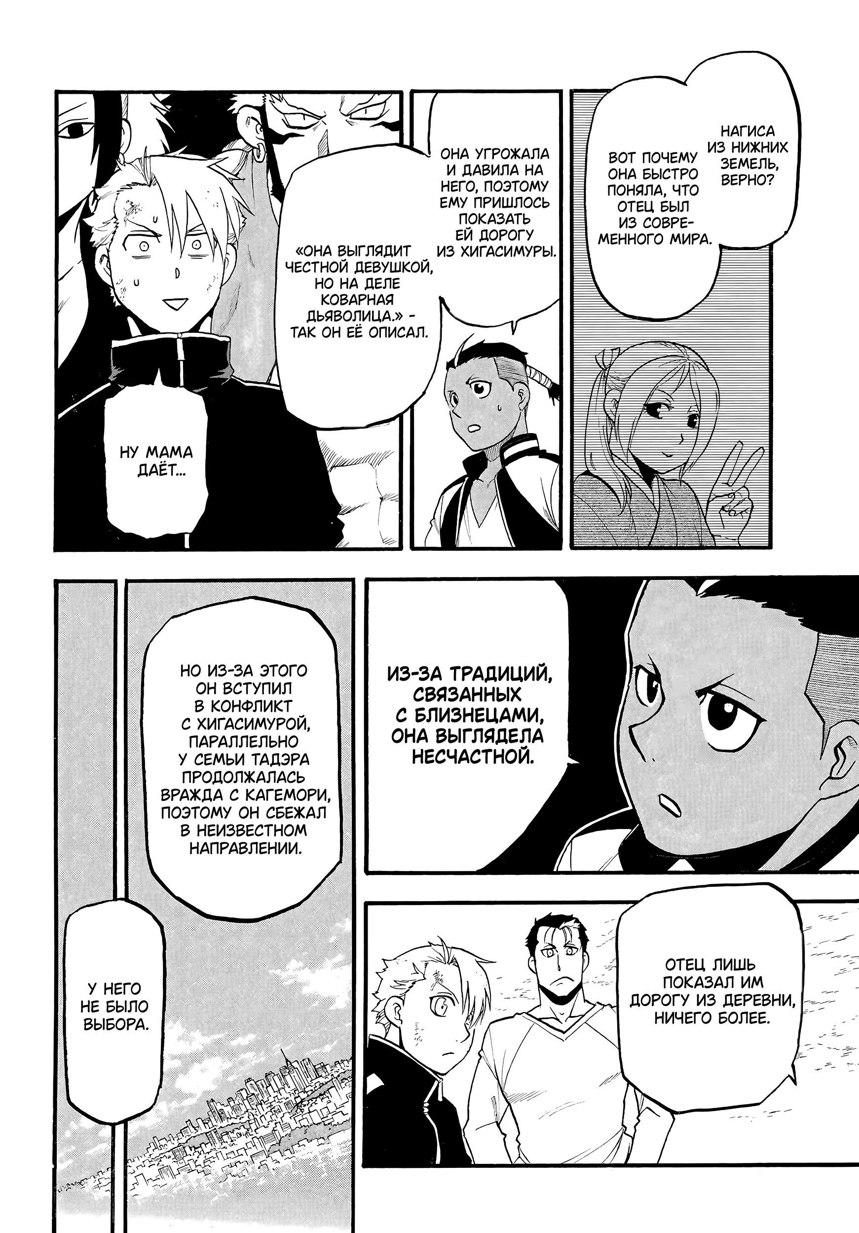 Манга Цугаи загробного мира - Глава 15 Страница 17