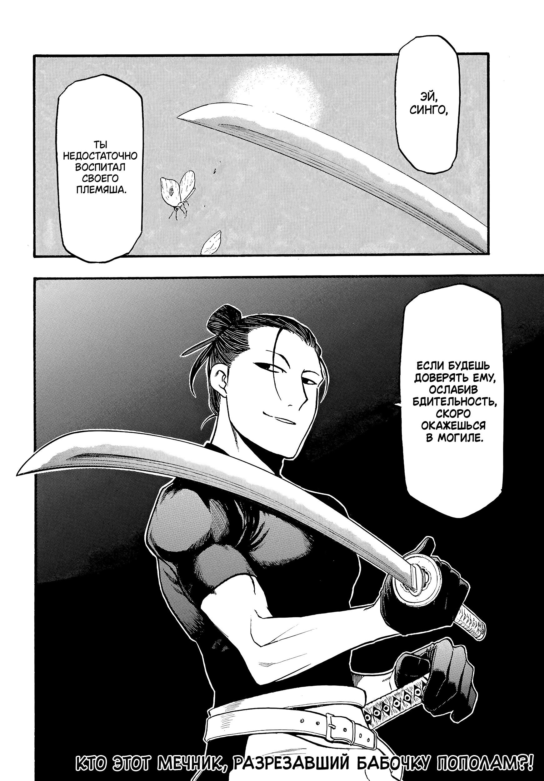 Манга Цугаи загробного мира - Глава 15 Страница 43