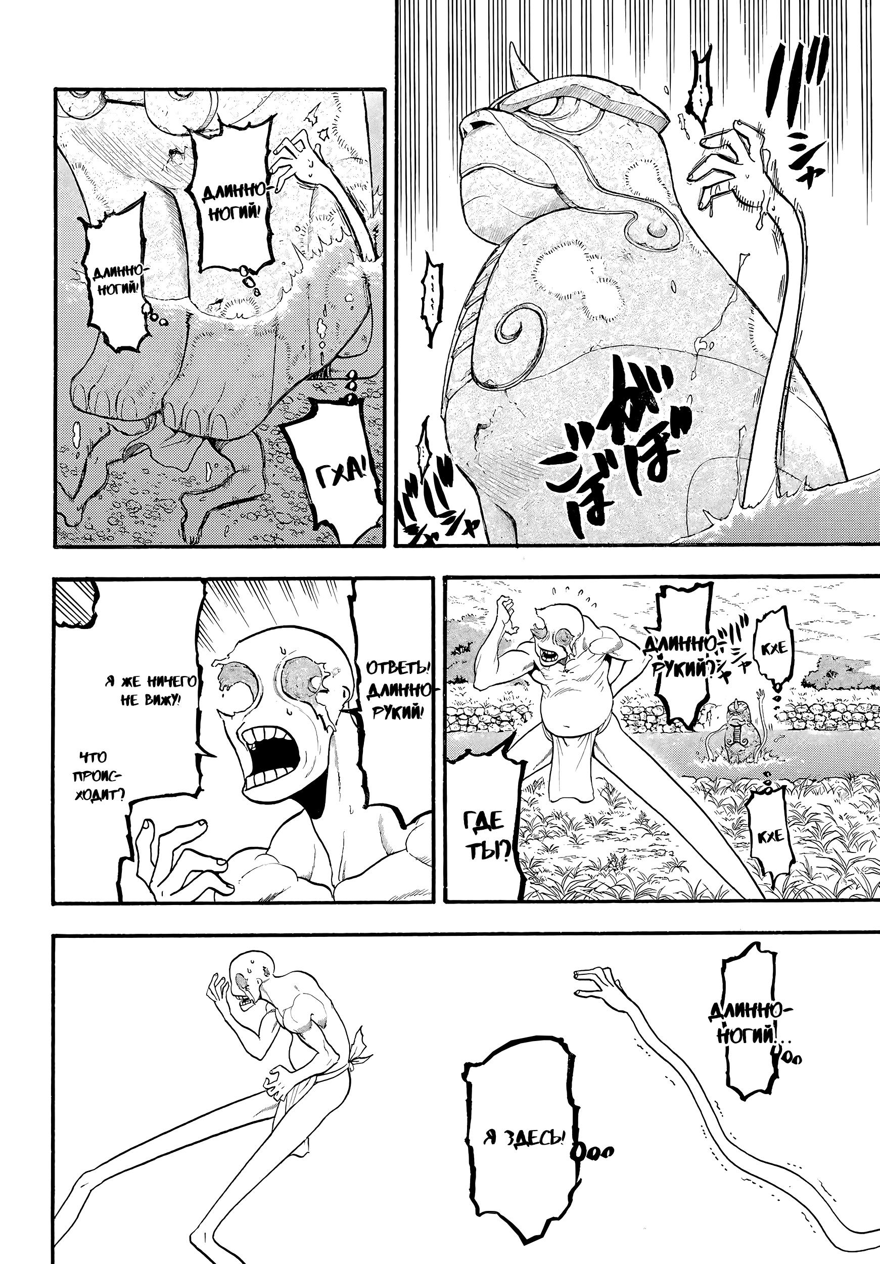 Манга Цугаи загробного мира - Глава 14 Страница 18