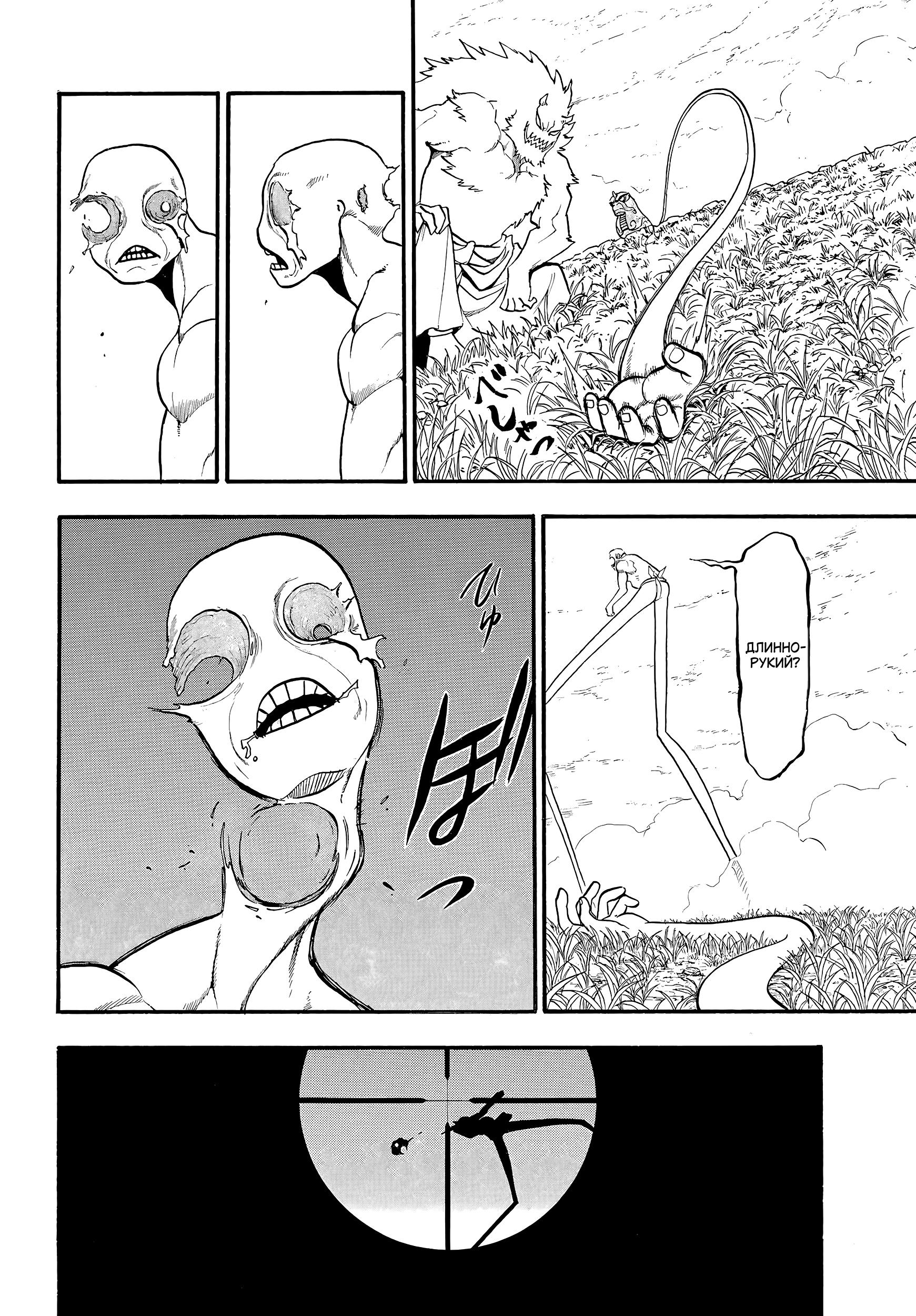 Манга Цугаи загробного мира - Глава 14 Страница 20