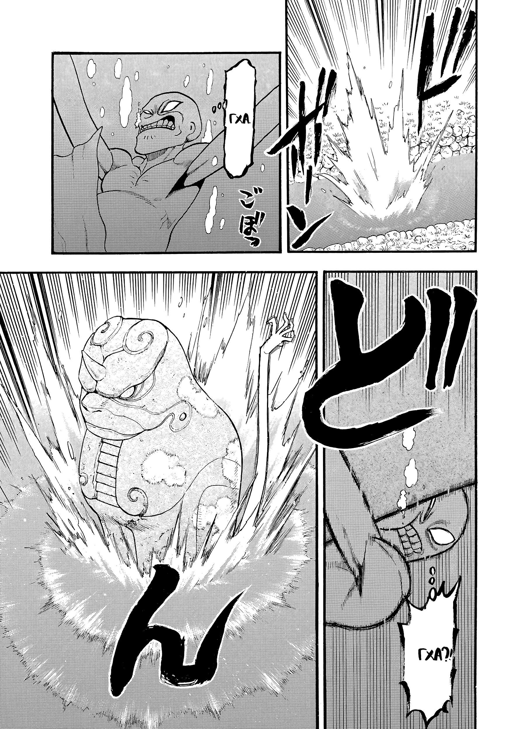 Манга Цугаи загробного мира - Глава 14 Страница 17