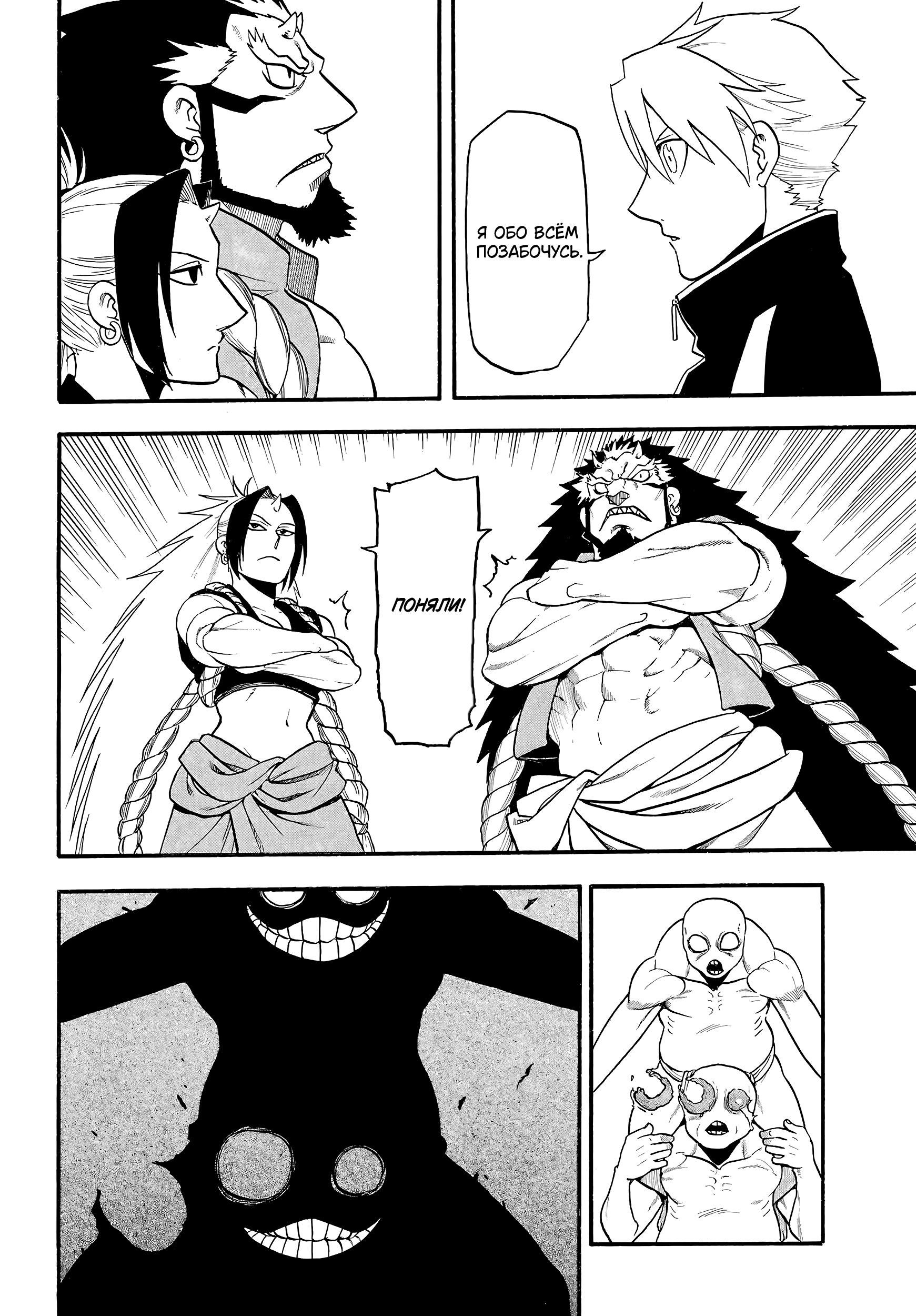 Манга Цугаи загробного мира - Глава 14 Страница 4
