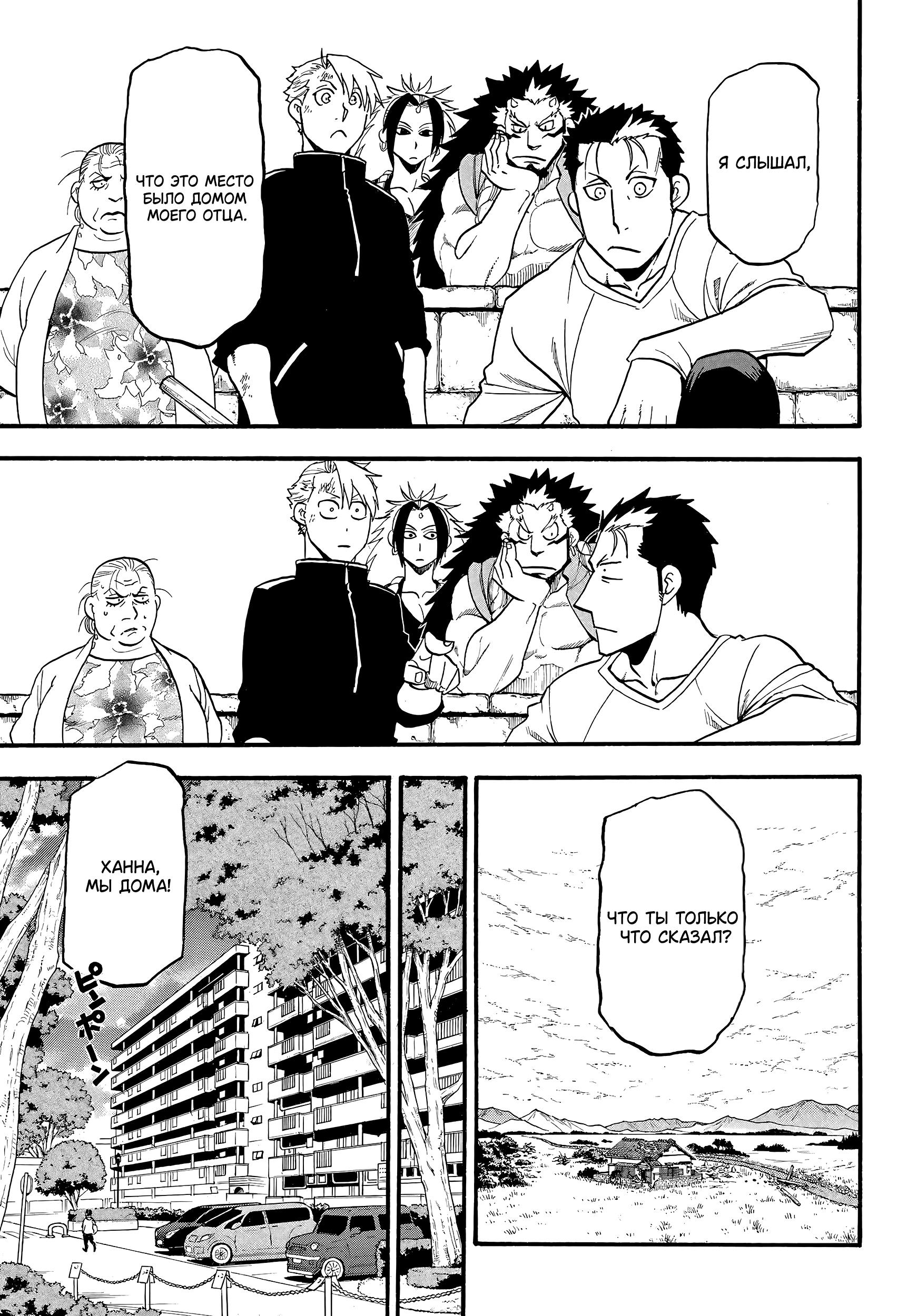 Манга Цугаи загробного мира - Глава 14 Страница 29