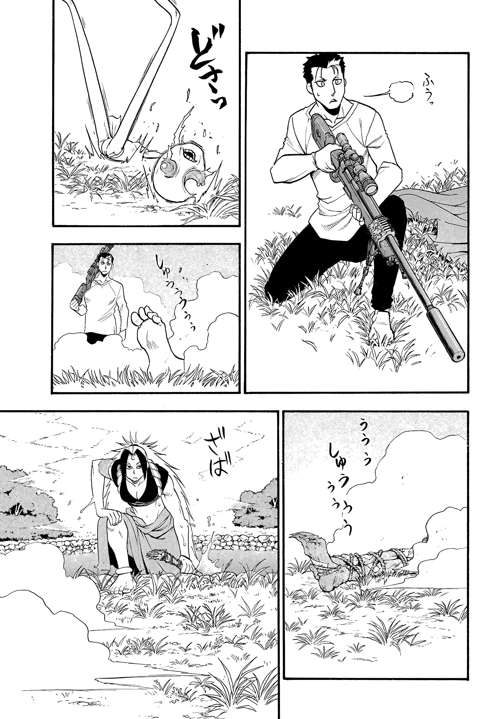 Манга Цугаи загробного мира - Глава 14 Страница 21