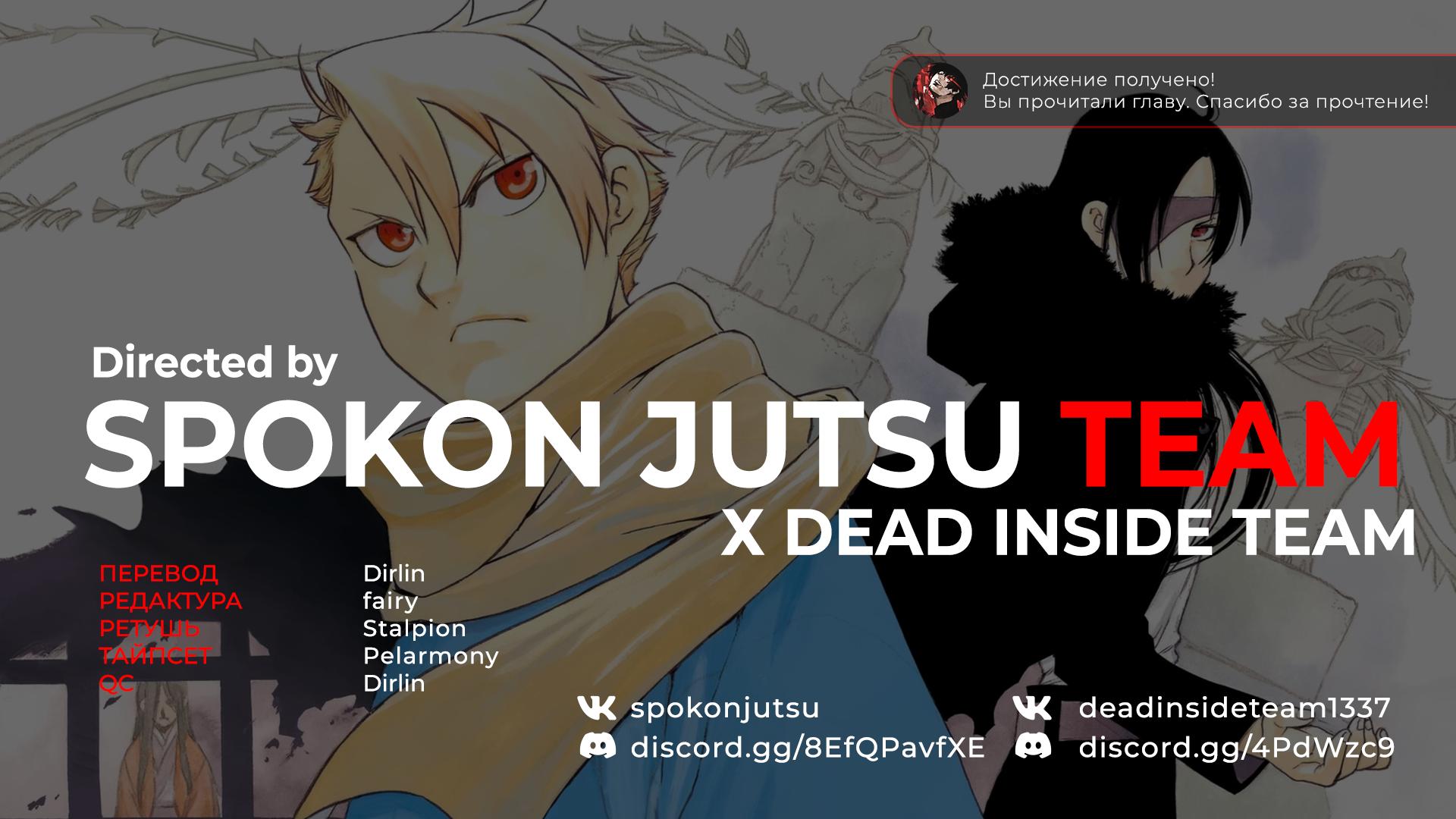 Манга Цугаи загробного мира - Глава 14 Страница 35