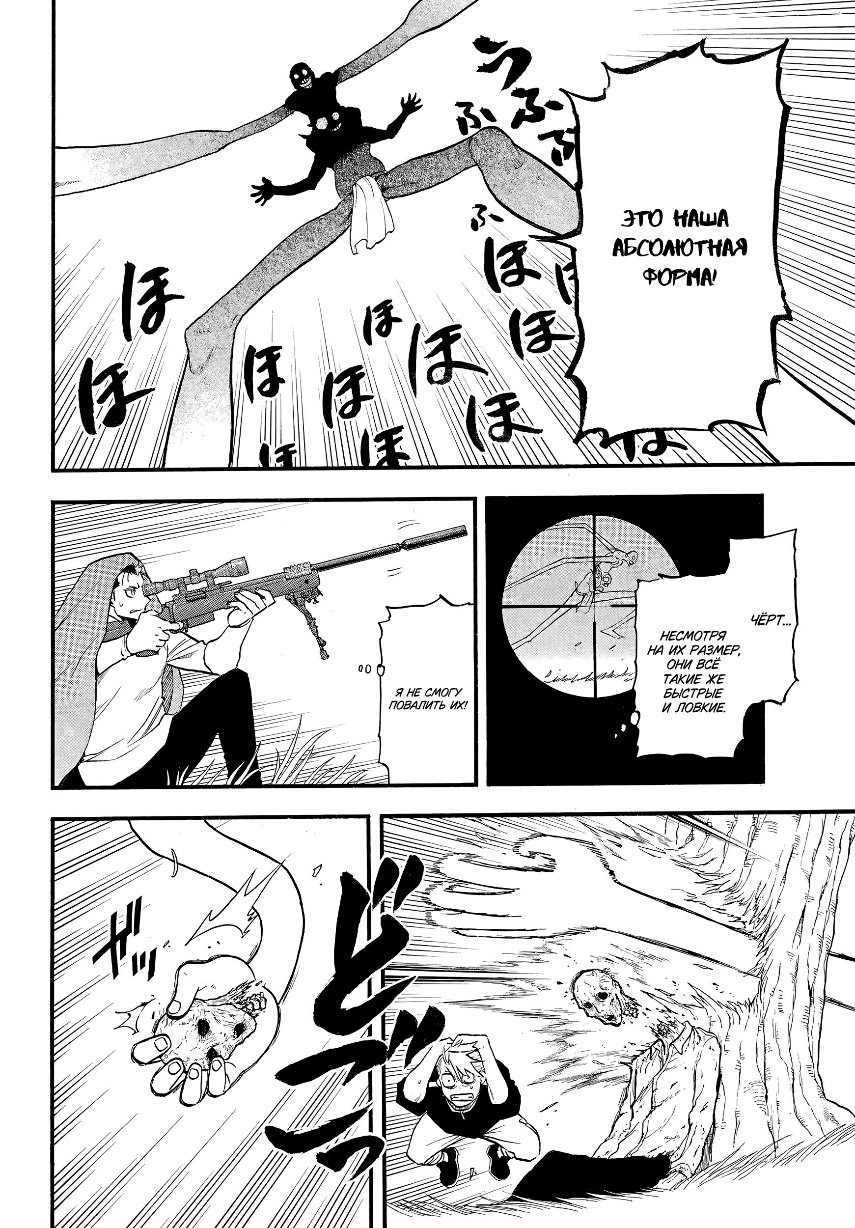 Манга Цугаи загробного мира - Глава 14 Страница 8