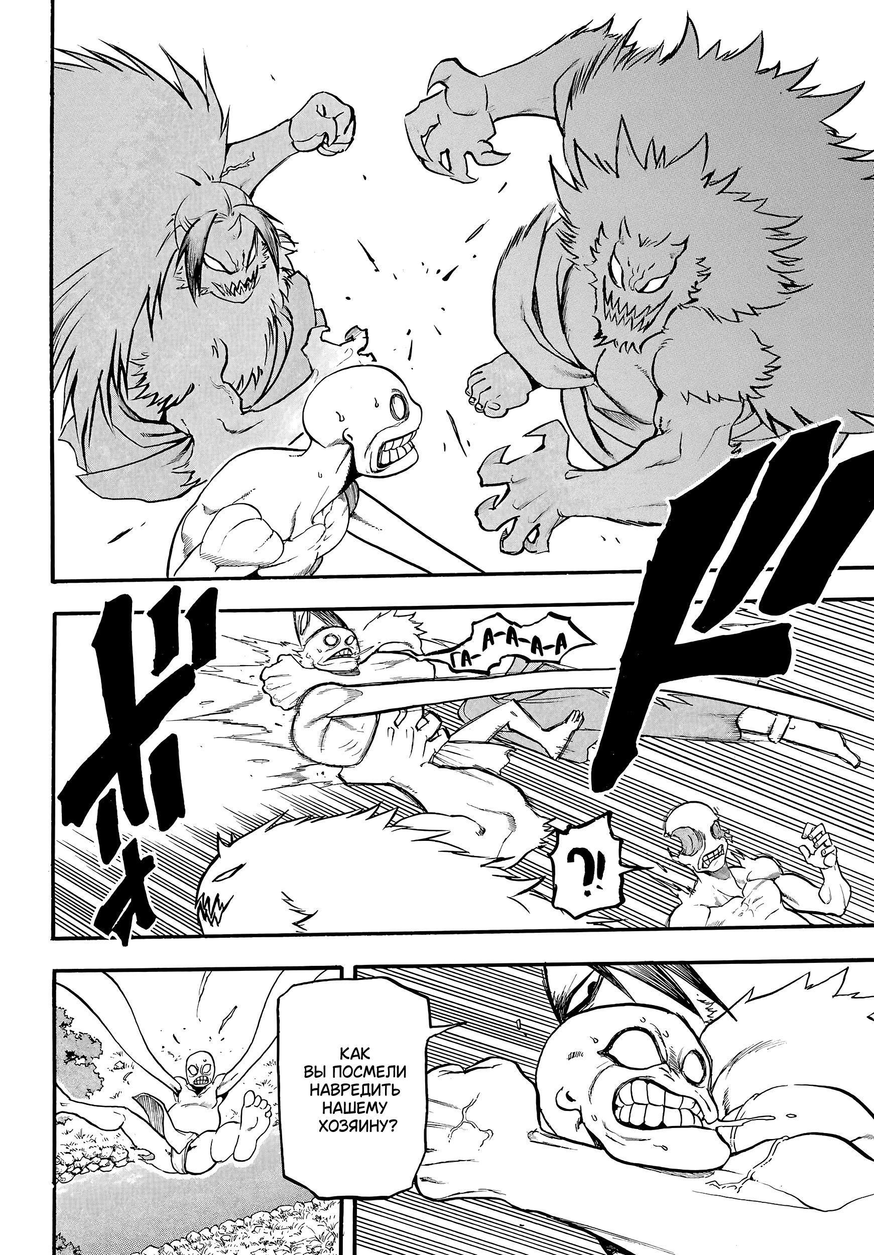 Манга Цугаи загробного мира - Глава 14 Страница 16