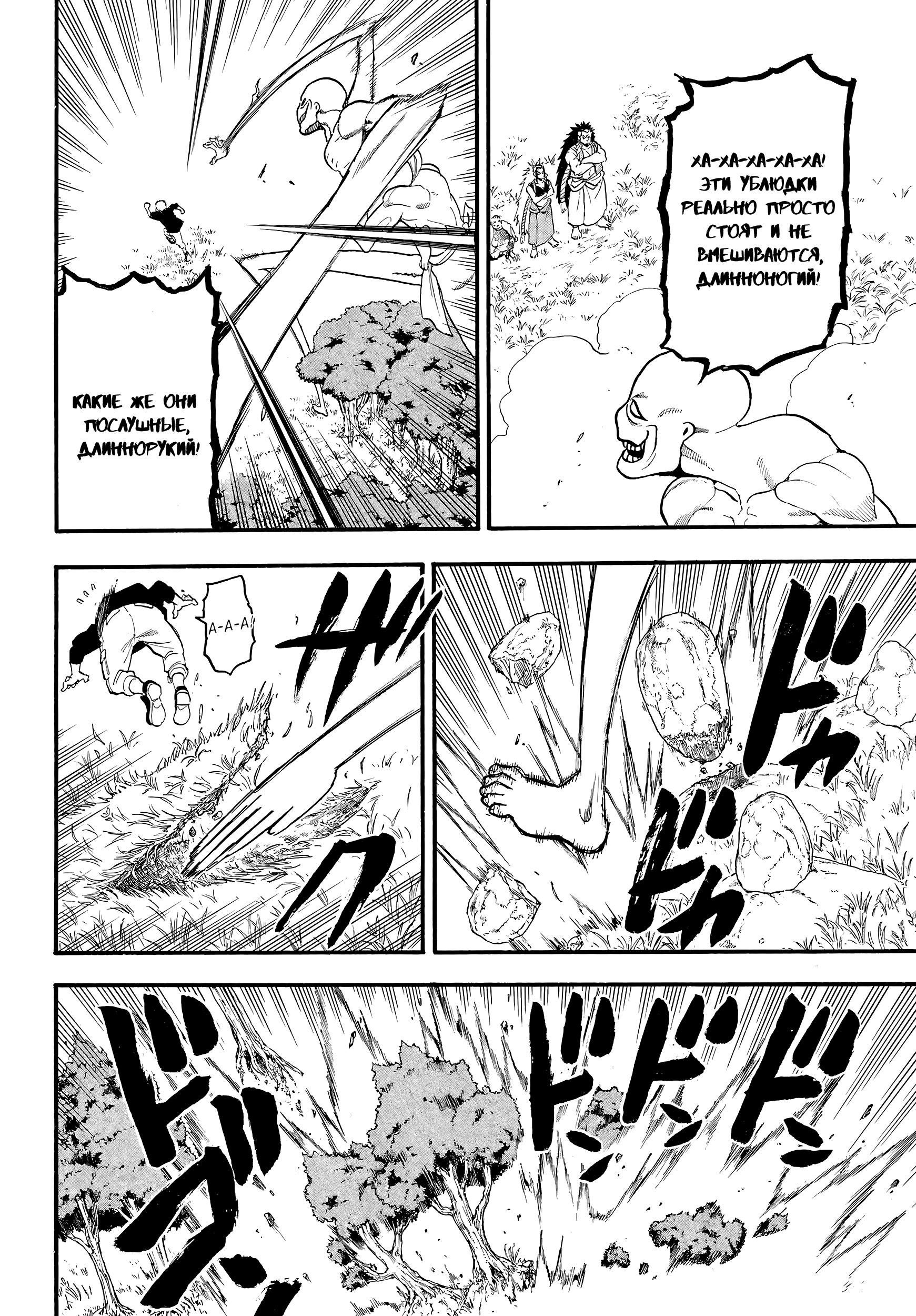 Манга Цугаи загробного мира - Глава 14 Страница 6