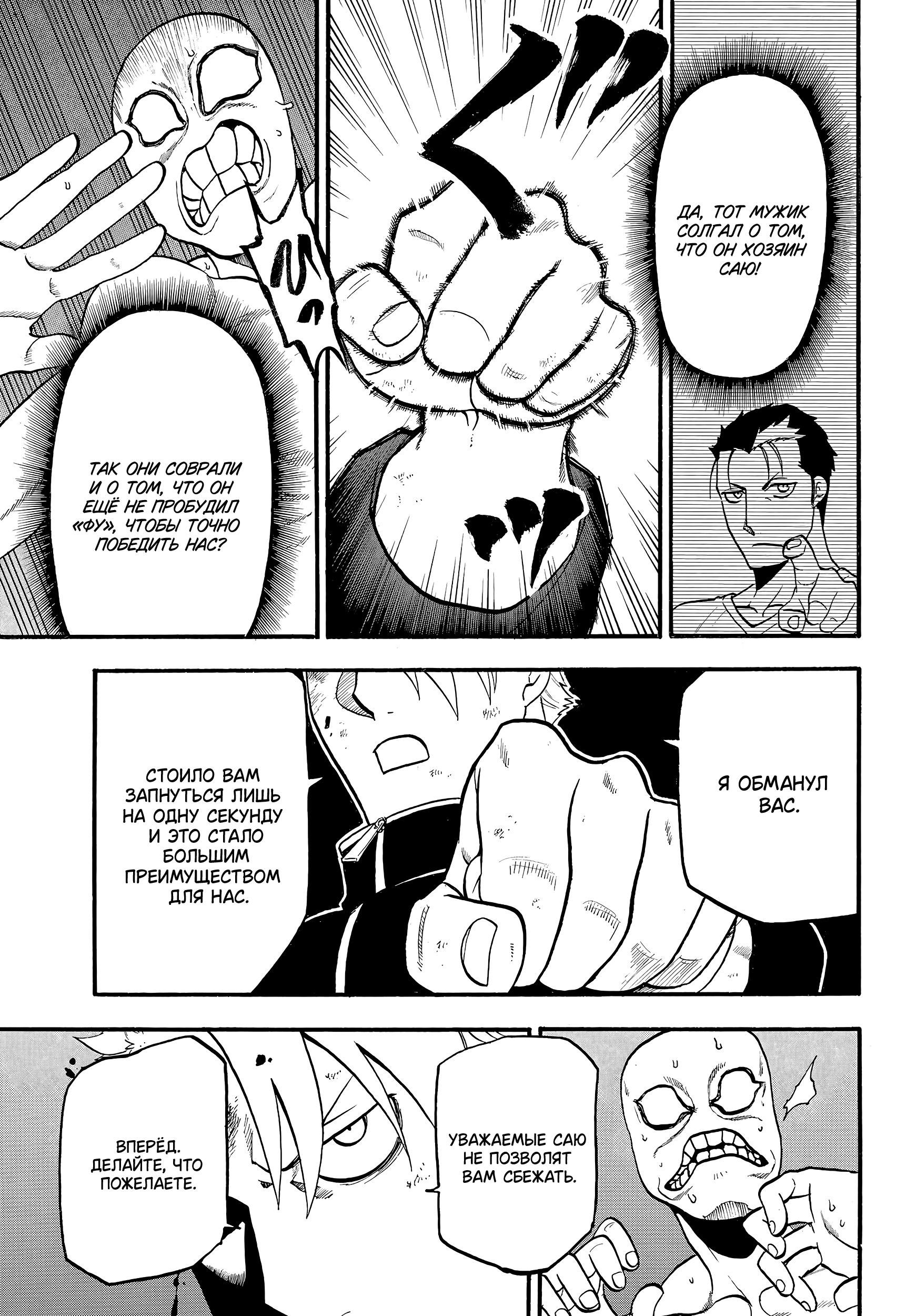 Манга Цугаи загробного мира - Глава 14 Страница 15