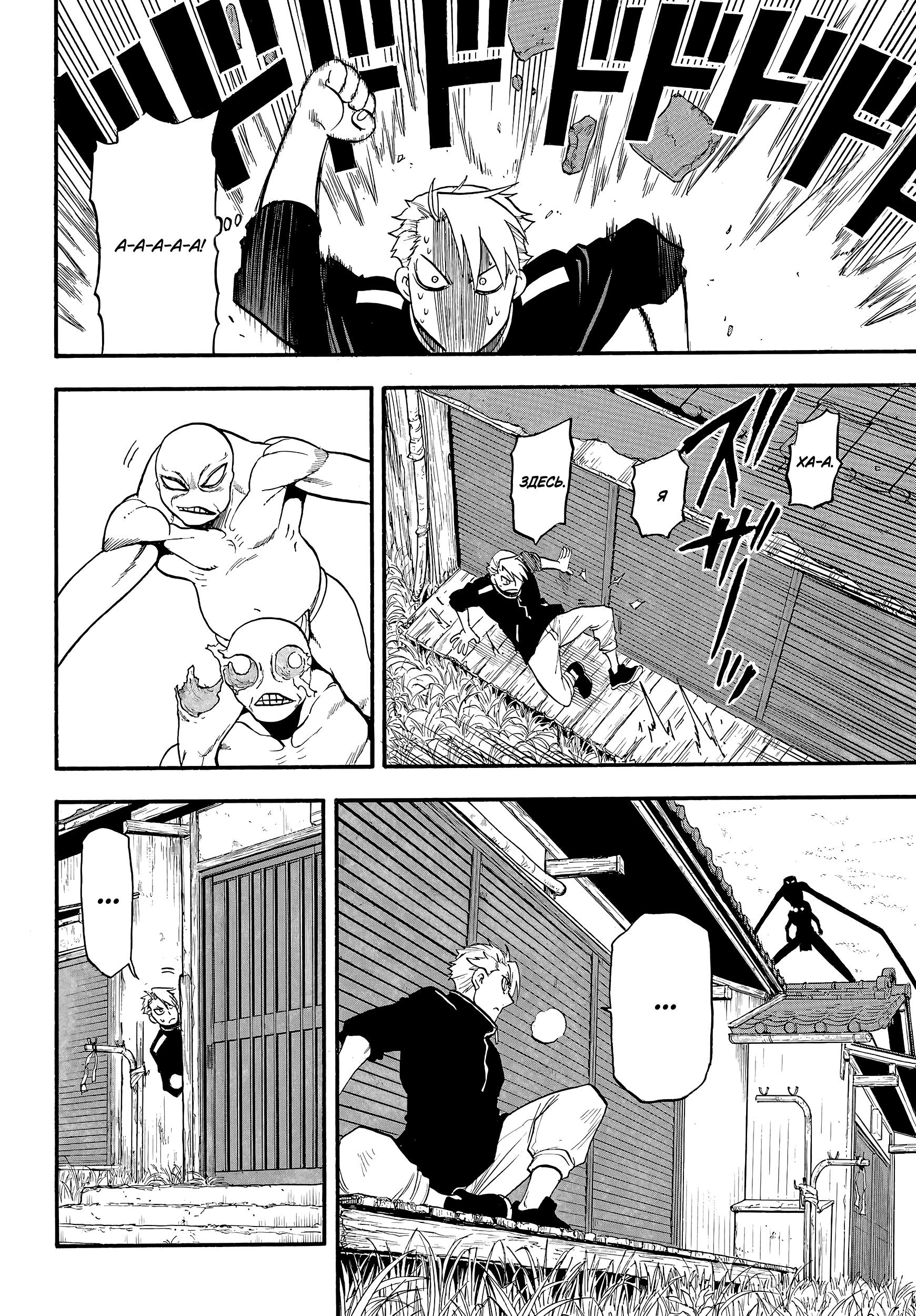 Манга Цугаи загробного мира - Глава 14 Страница 10