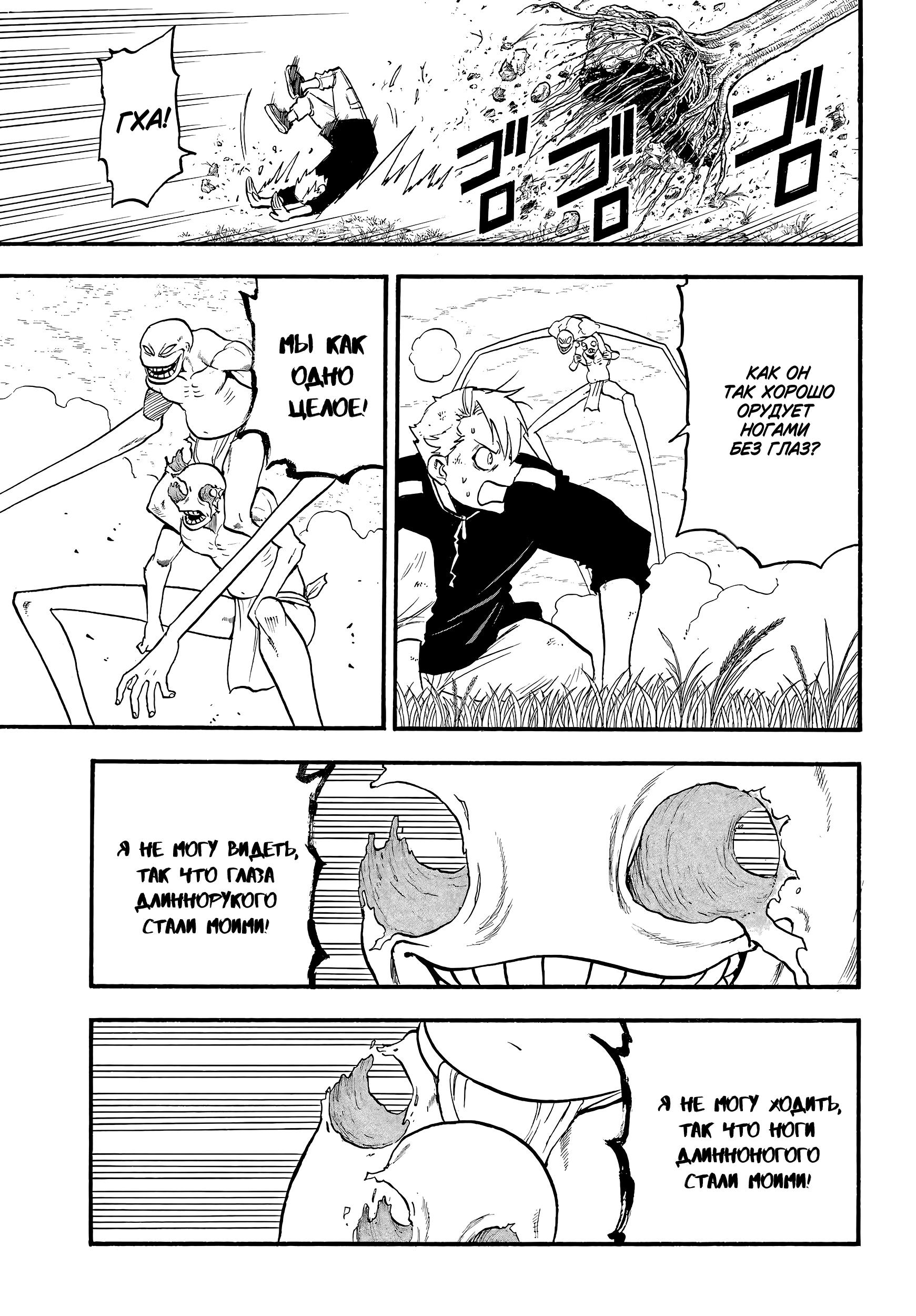 Манга Цугаи загробного мира - Глава 14 Страница 7