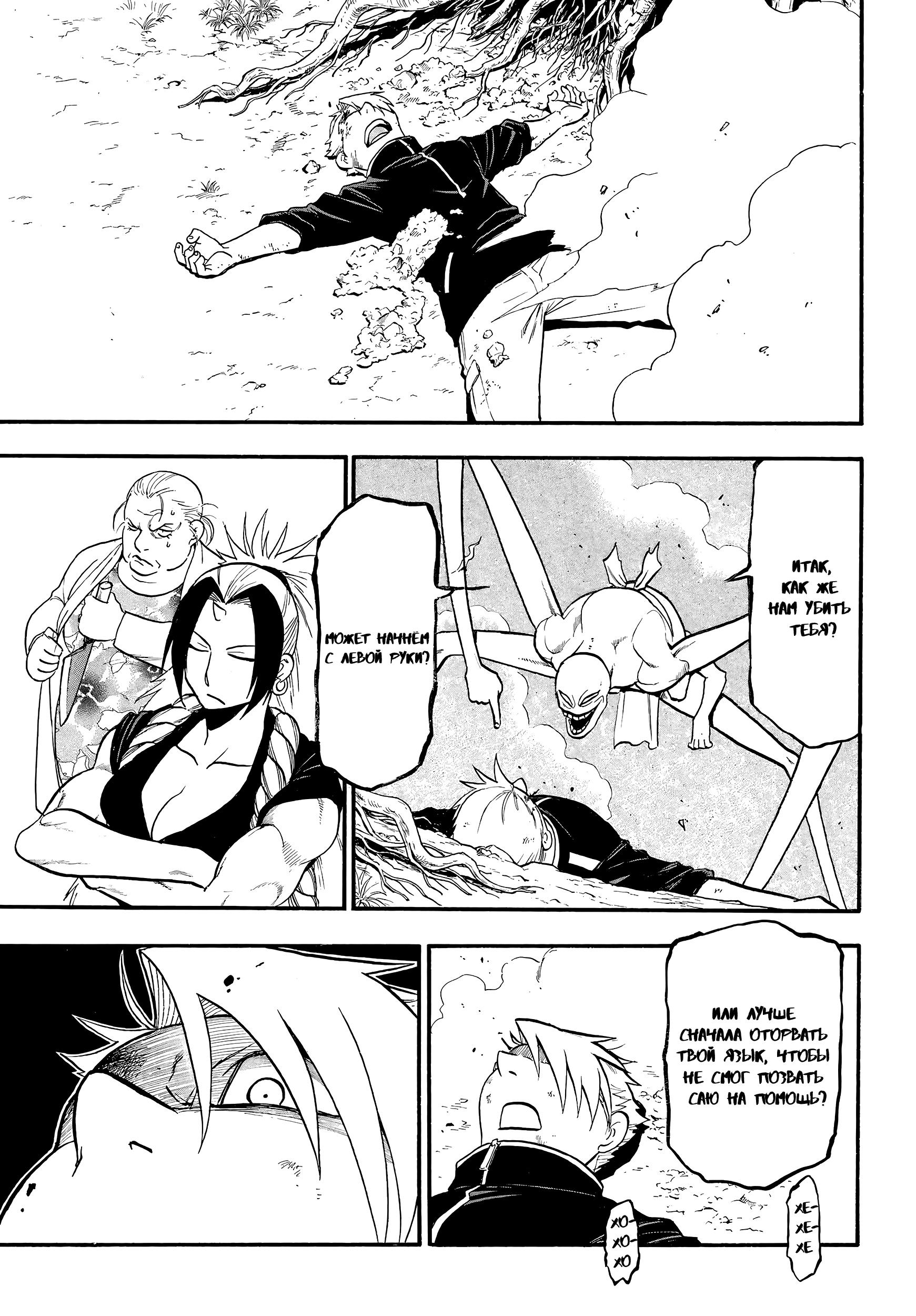 Манга Цугаи загробного мира - Глава 14 Страница 13