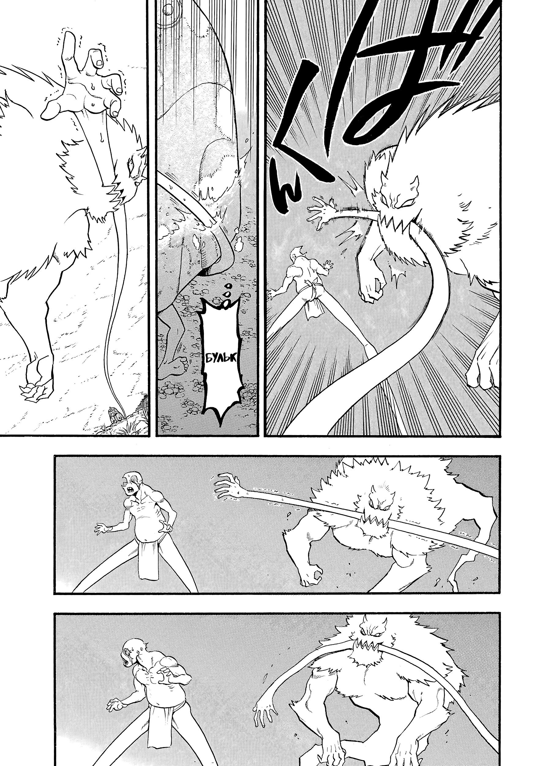 Манга Цугаи загробного мира - Глава 14 Страница 19