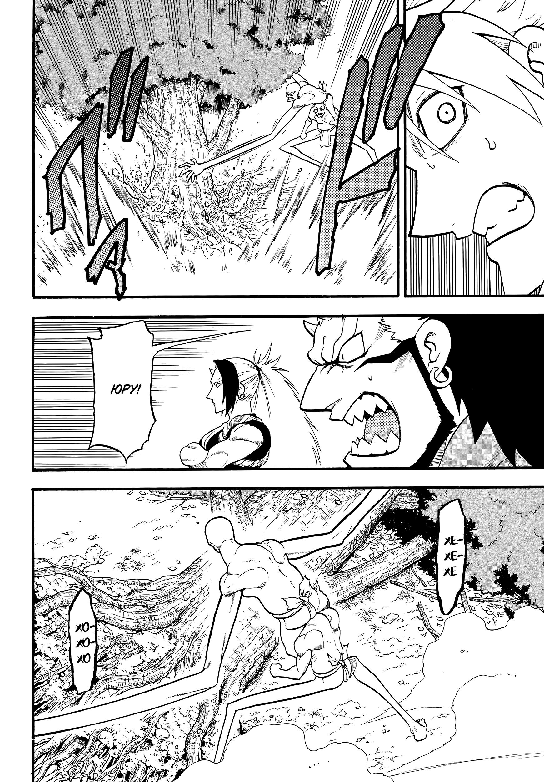 Манга Цугаи загробного мира - Глава 14 Страница 12