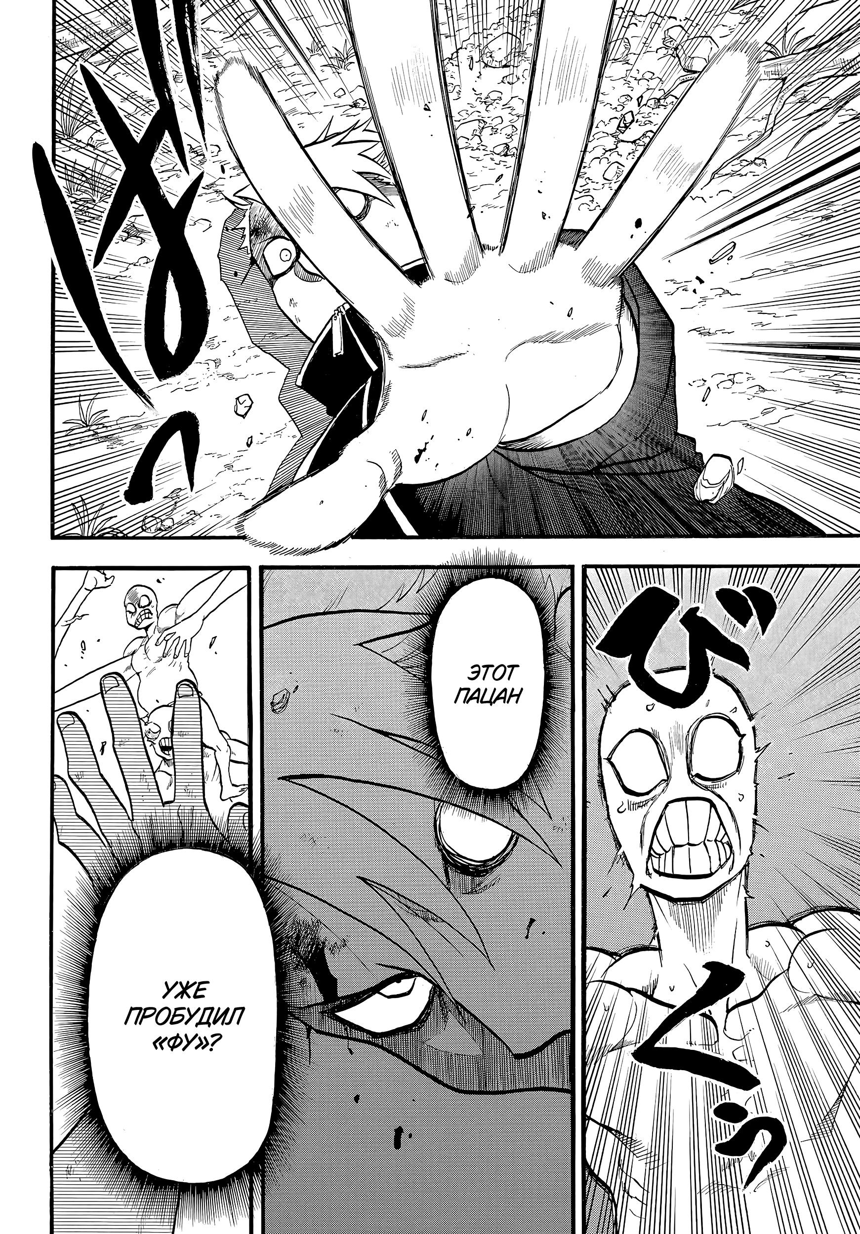 Манга Цугаи загробного мира - Глава 14 Страница 14