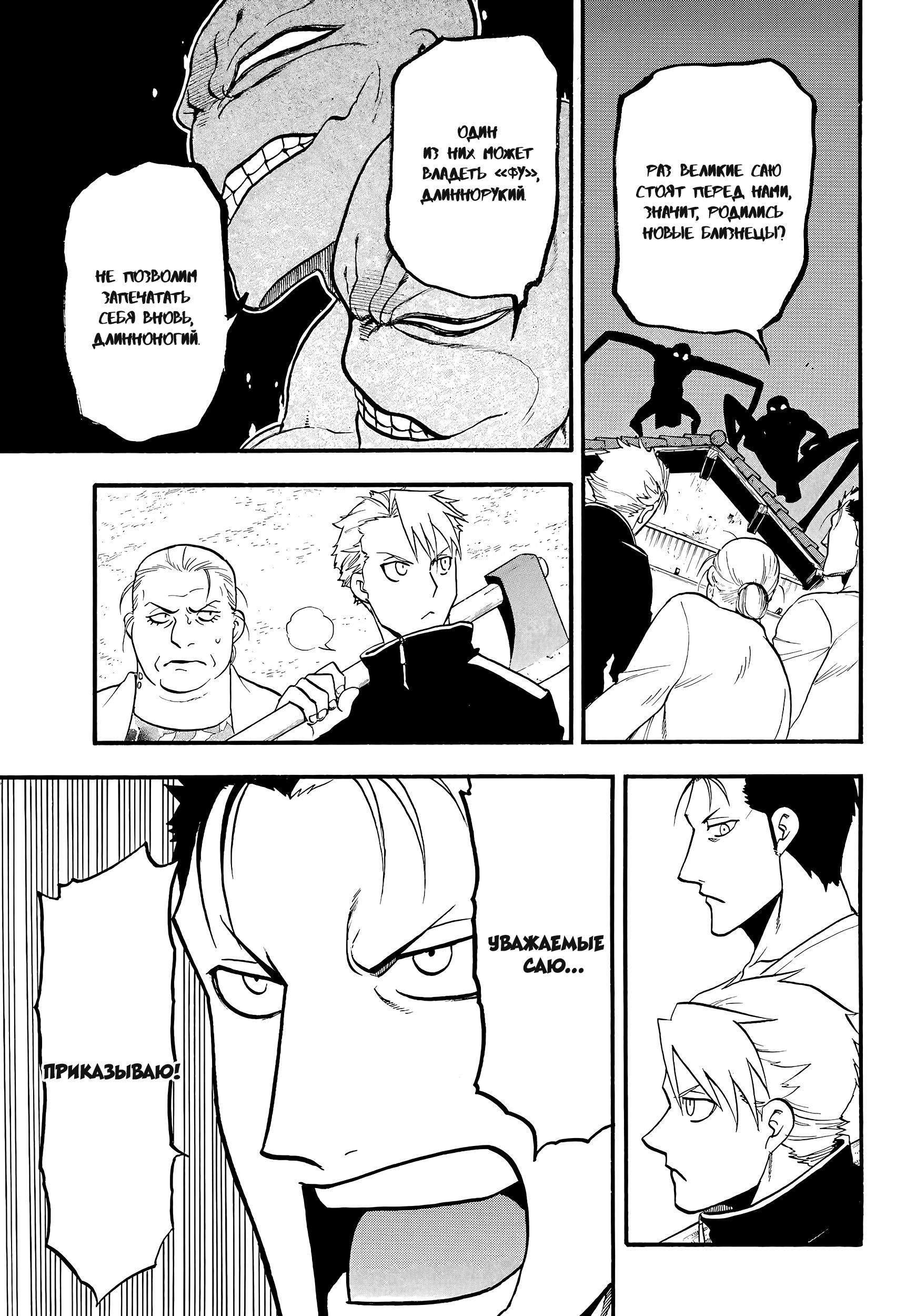 Манга Цугаи загробного мира - Глава 13 Страница 6