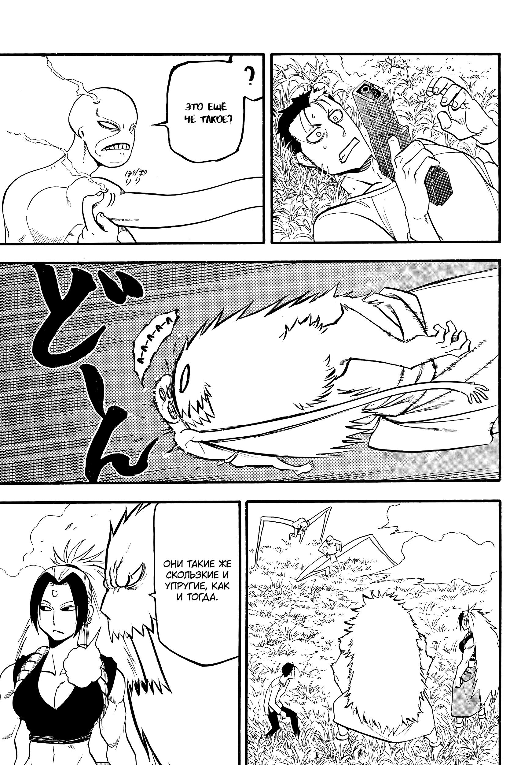 Манга Цугаи загробного мира - Глава 13 Страница 12