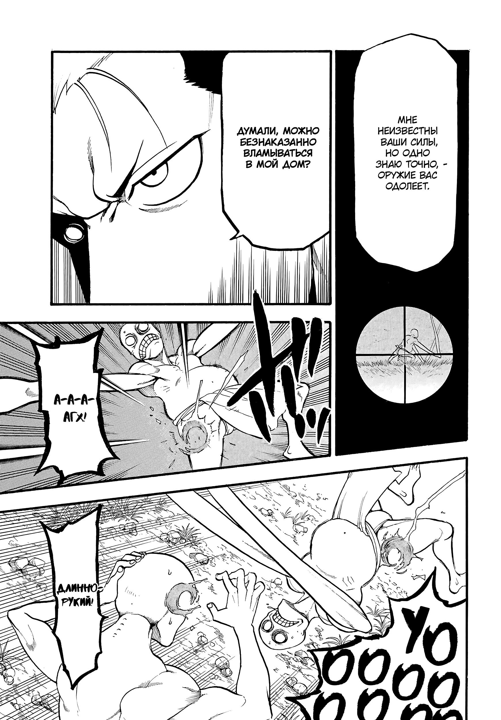Манга Цугаи загробного мира - Глава 13 Страница 28