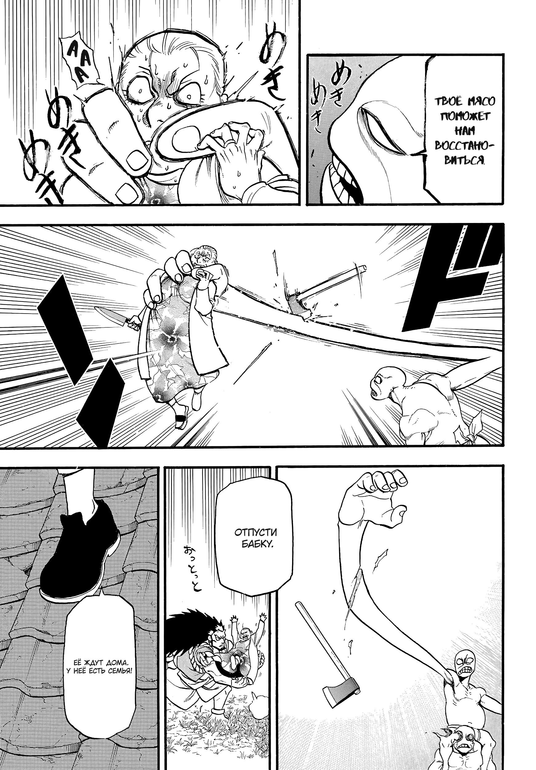 Манга Цугаи загробного мира - Глава 13 Страница 36