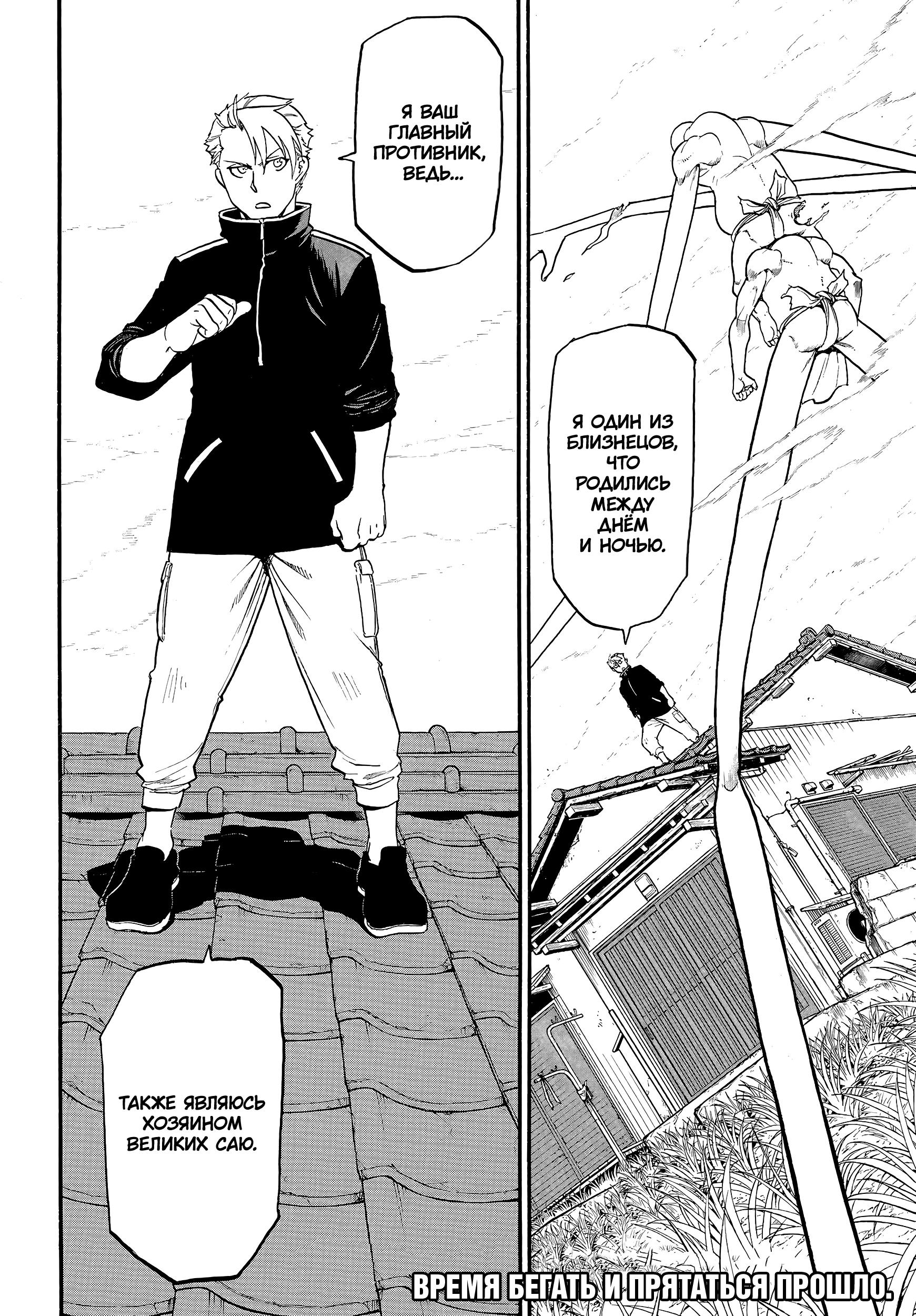 Манга Цугаи загробного мира - Глава 13 Страница 37