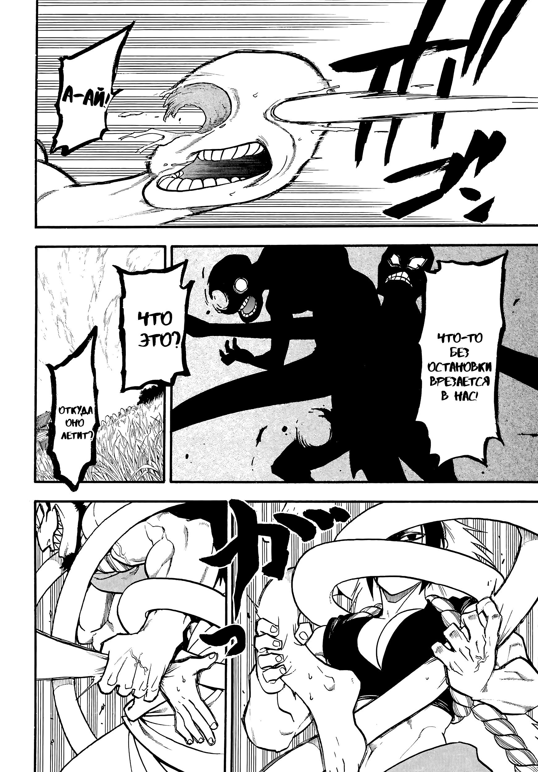 Манга Цугаи загробного мира - Глава 13 Страница 29