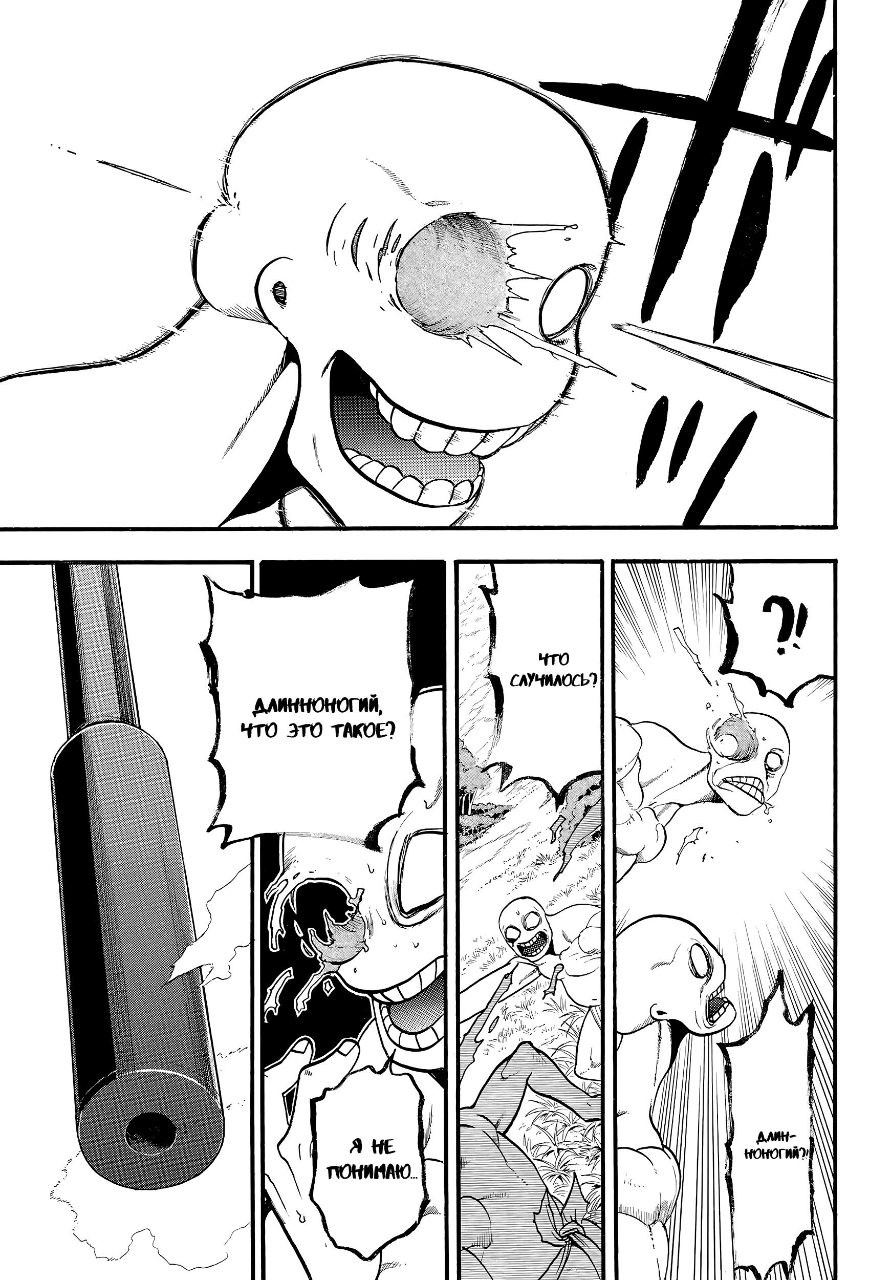 Манга Цугаи загробного мира - Глава 13 Страница 26