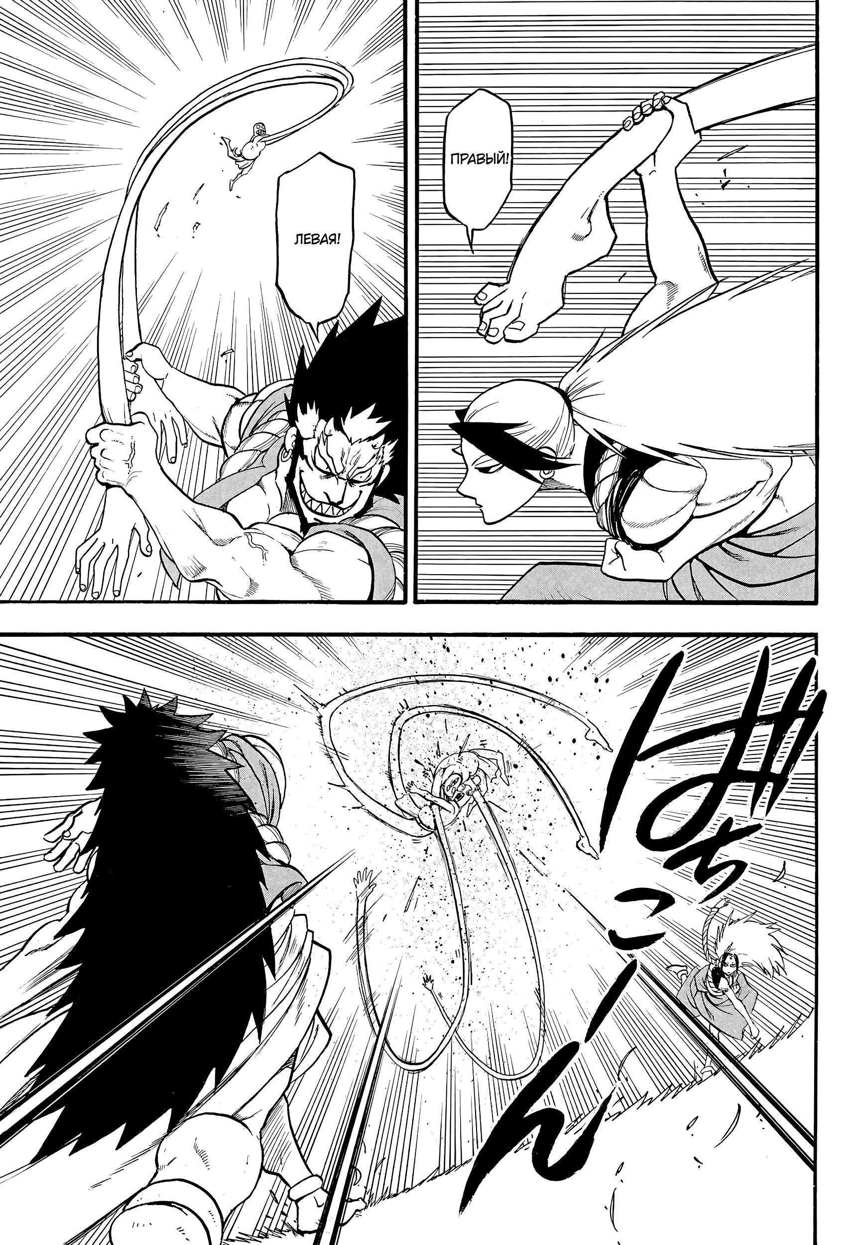 Манга Цугаи загробного мира - Глава 13 Страница 30