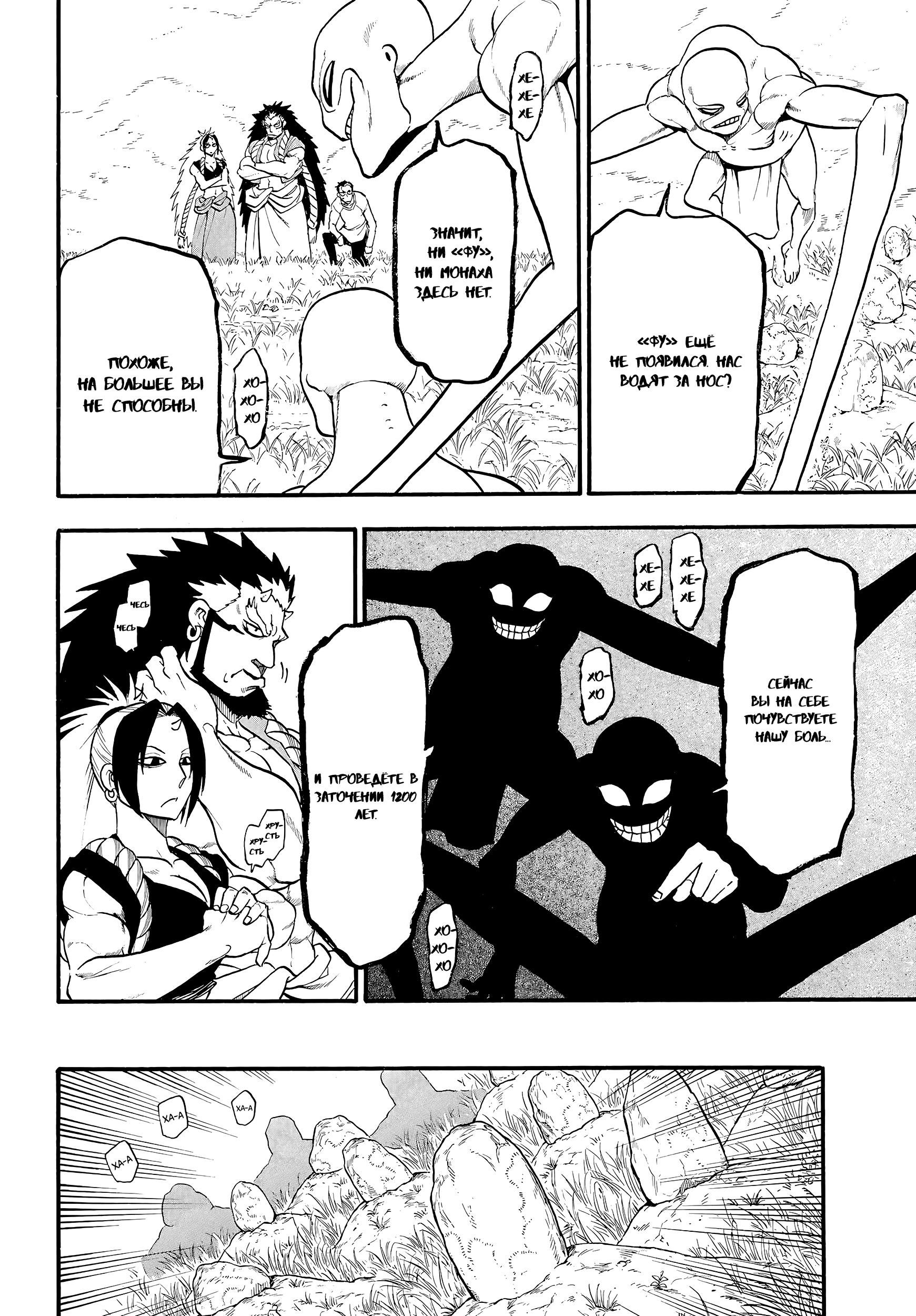 Манга Цугаи загробного мира - Глава 13 Страница 13