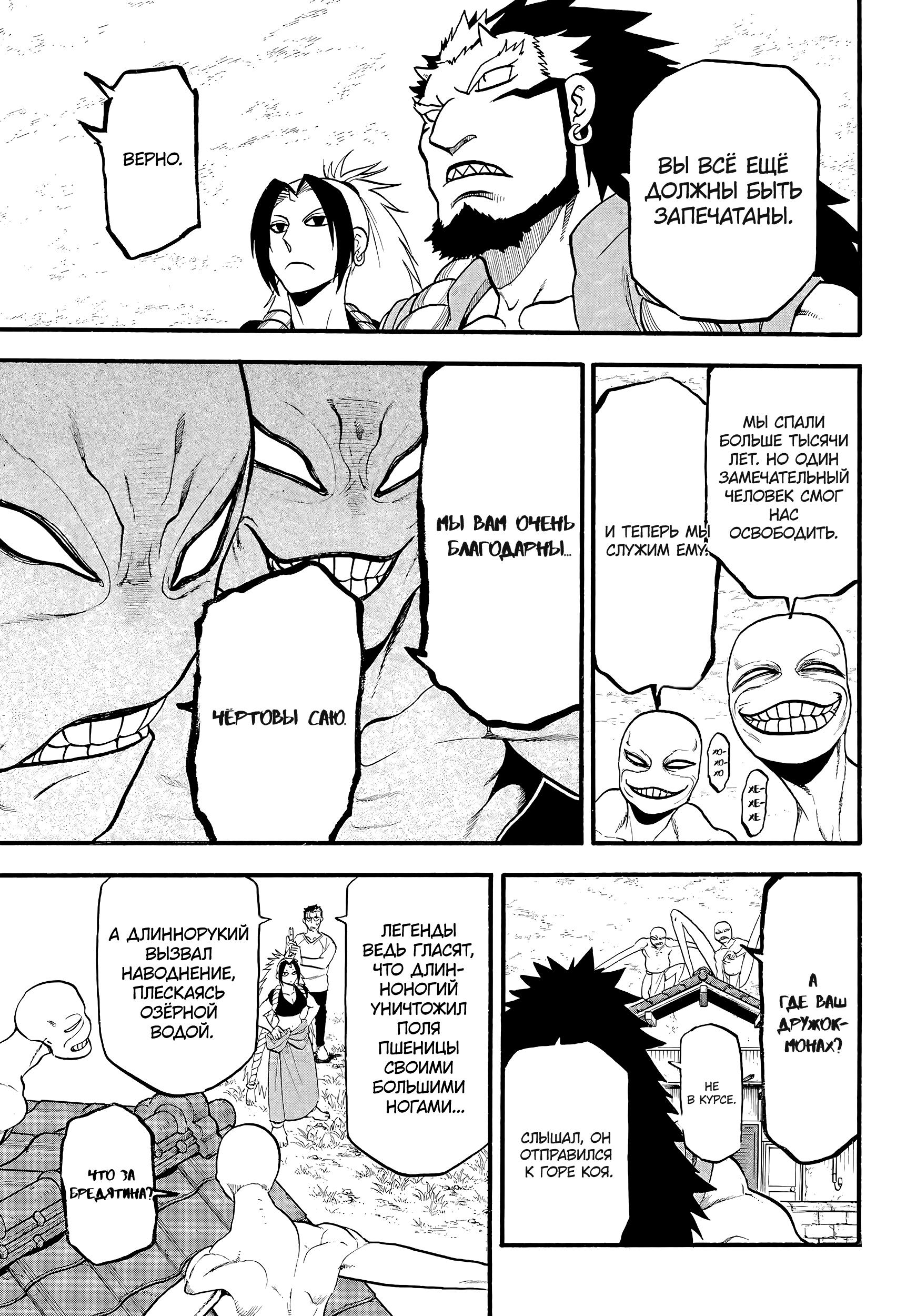 Манга Цугаи загробного мира - Глава 13 Страница 4