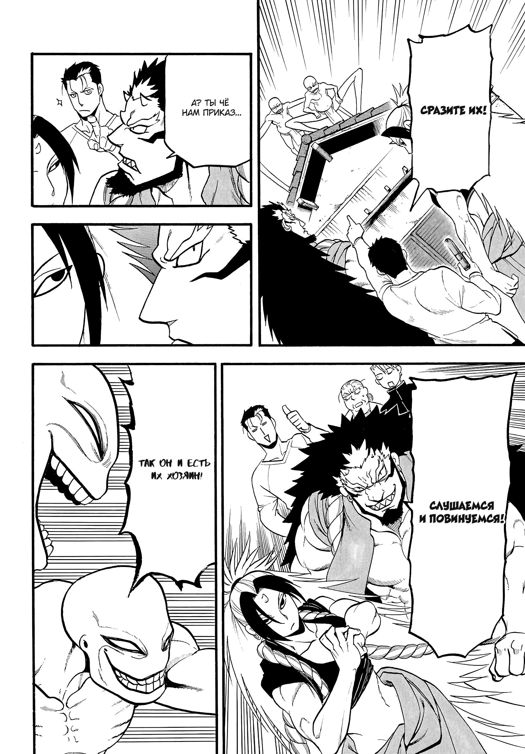 Манга Цугаи загробного мира - Глава 13 Страница 7