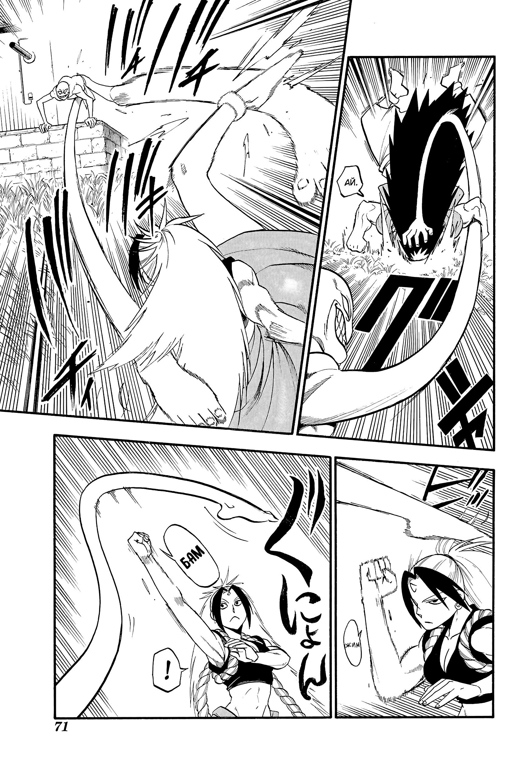 Манга Цугаи загробного мира - Глава 13 Страница 10