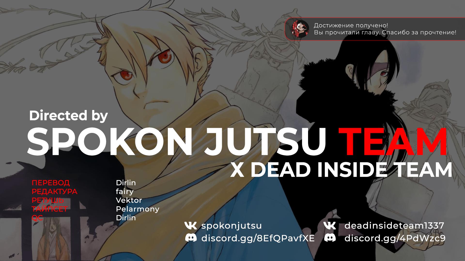 Манга Цугаи загробного мира - Глава 13 Страница 38