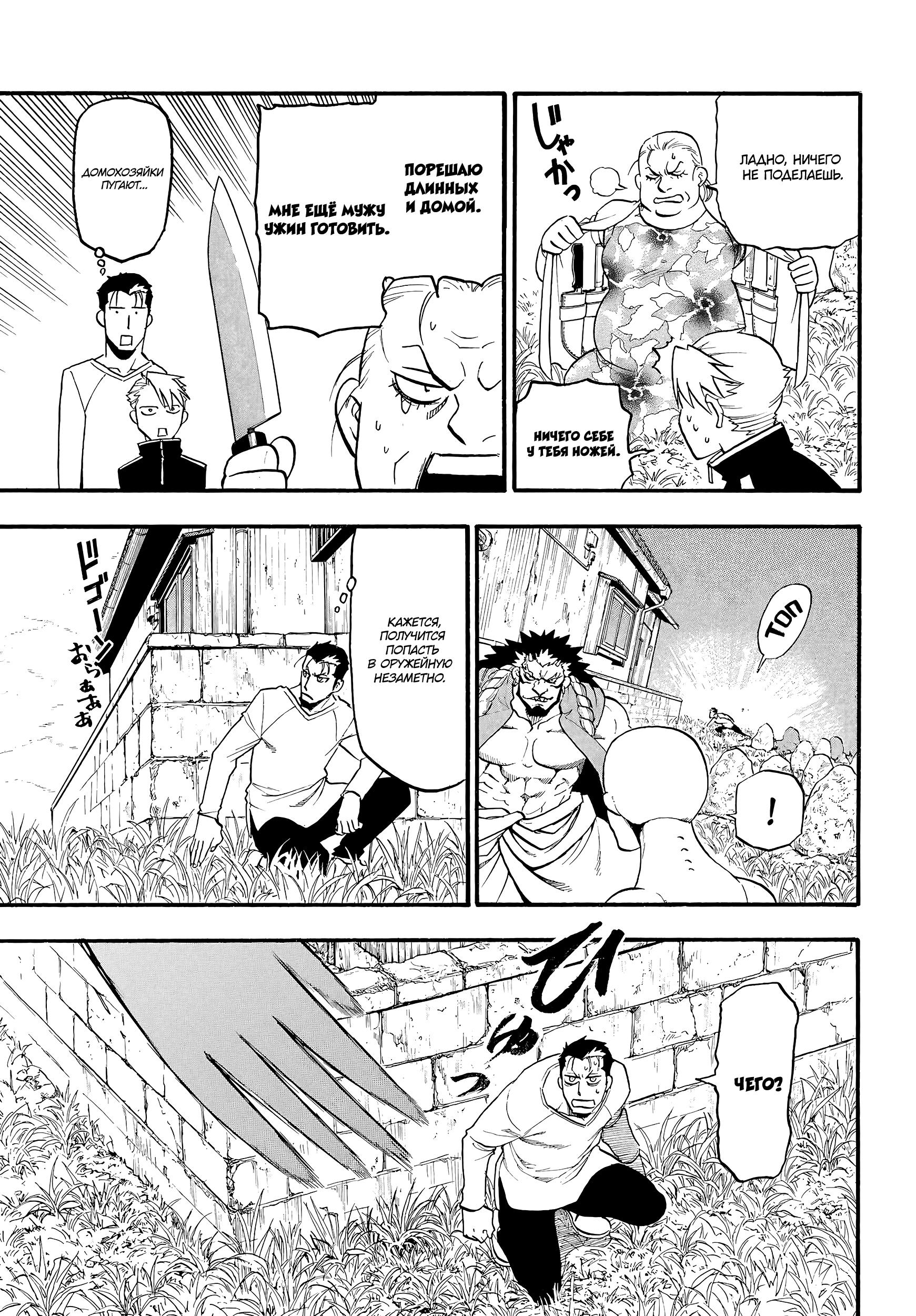 Манга Цугаи загробного мира - Глава 13 Страница 20