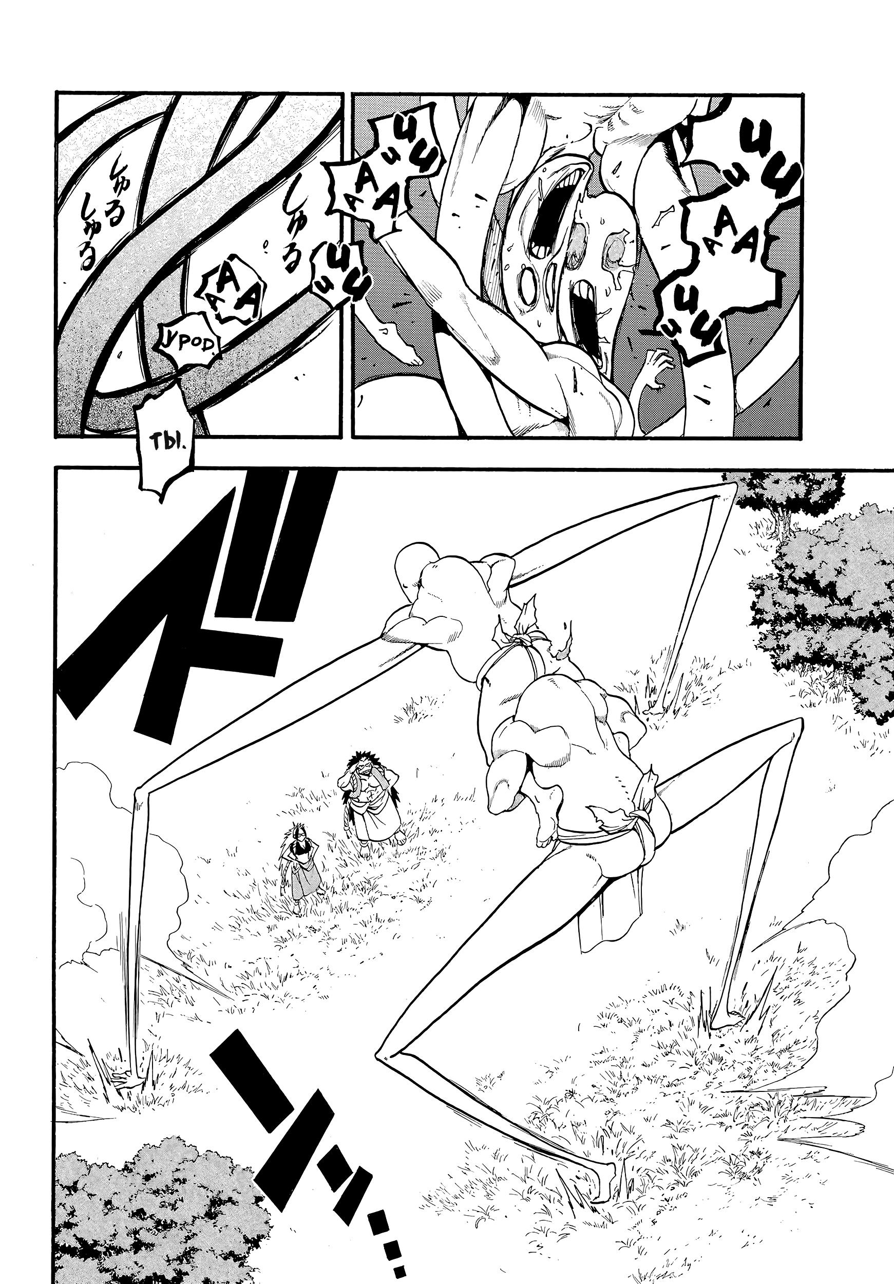 Манга Цугаи загробного мира - Глава 13 Страница 31