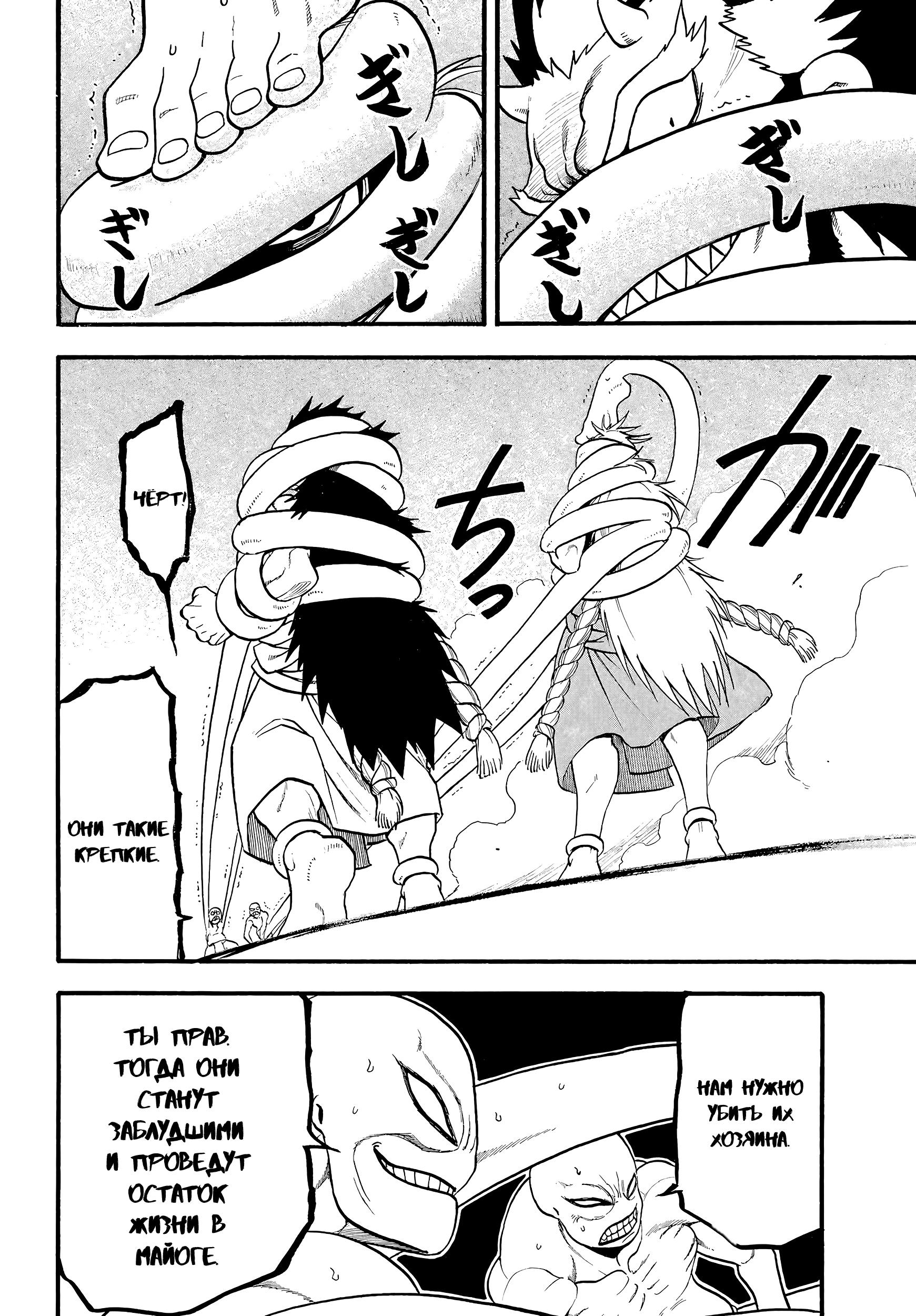 Манга Цугаи загробного мира - Глава 13 Страница 25