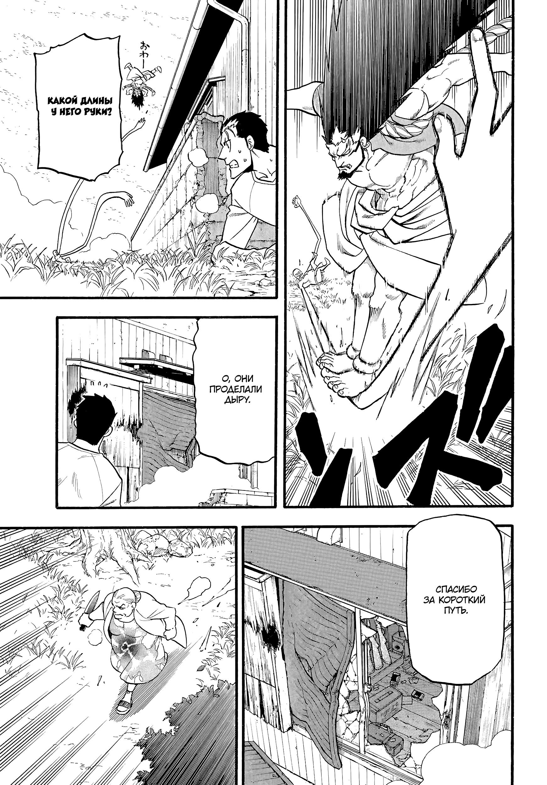 Манга Цугаи загробного мира - Глава 13 Страница 22