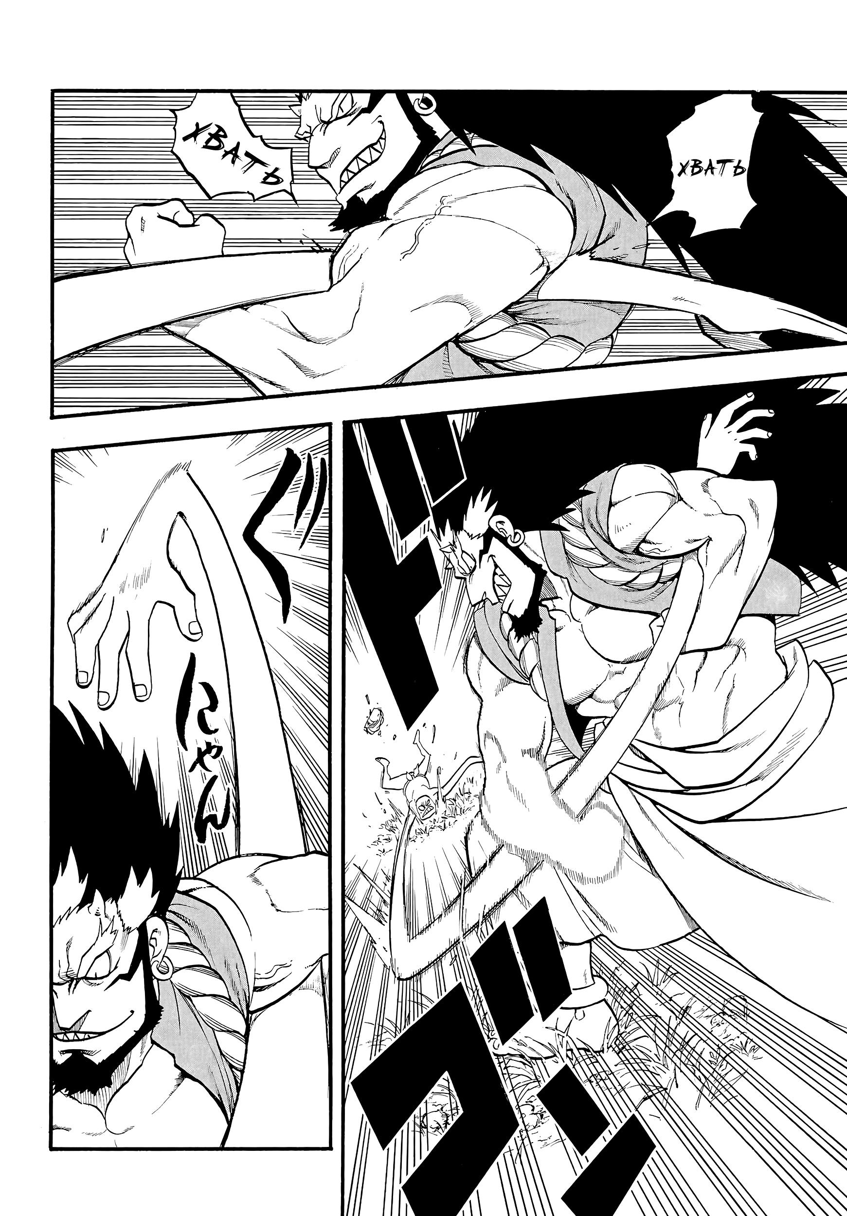 Манга Цугаи загробного мира - Глава 13 Страница 9