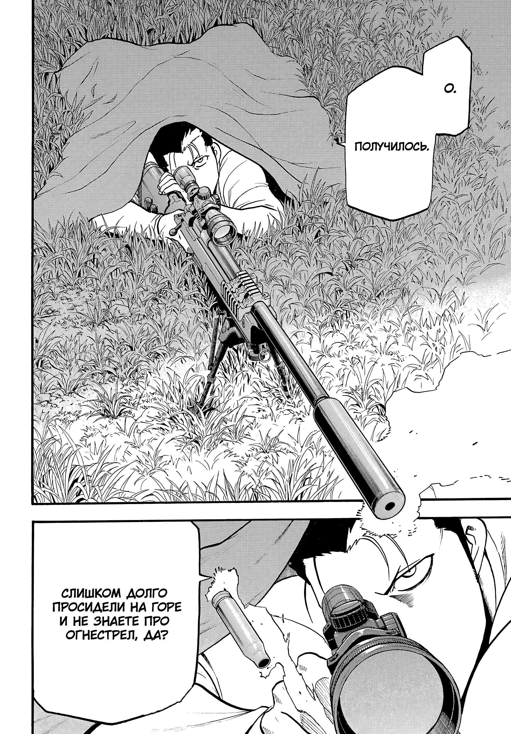 Манга Цугаи загробного мира - Глава 13 Страница 27