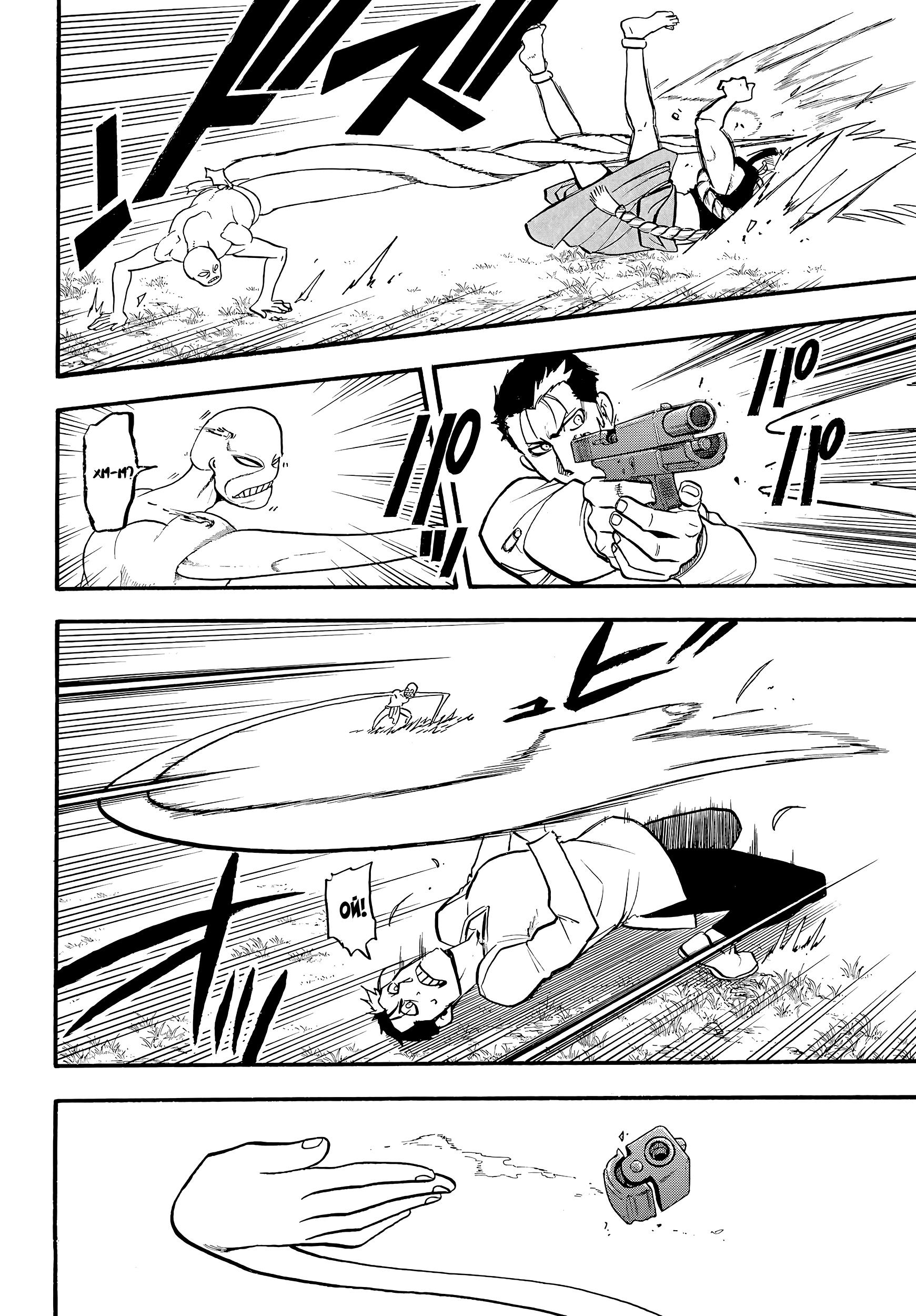 Манга Цугаи загробного мира - Глава 13 Страница 11