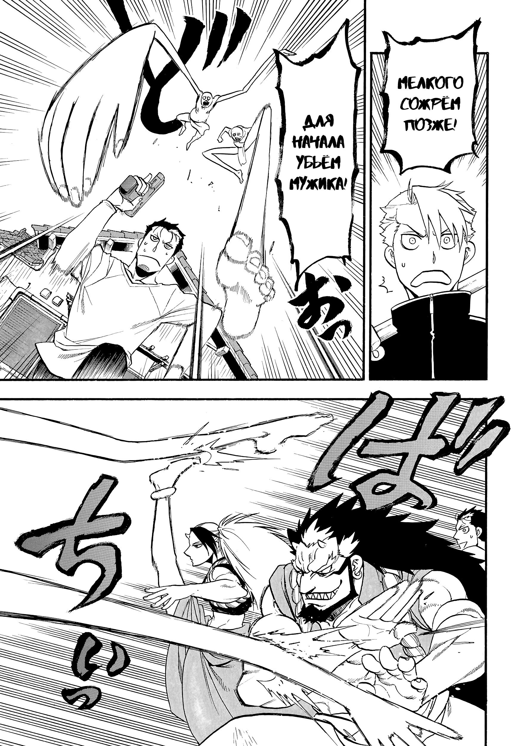 Манга Цугаи загробного мира - Глава 13 Страница 8