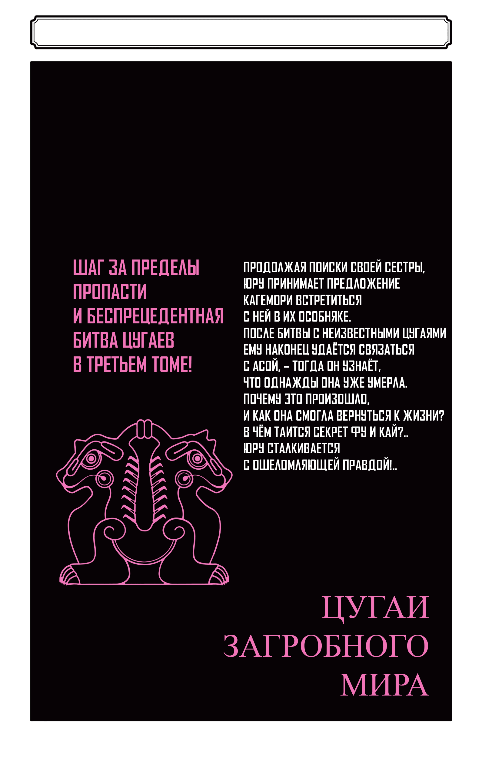 Манга Цугаи загробного мира - Глава 12.5 Страница 12