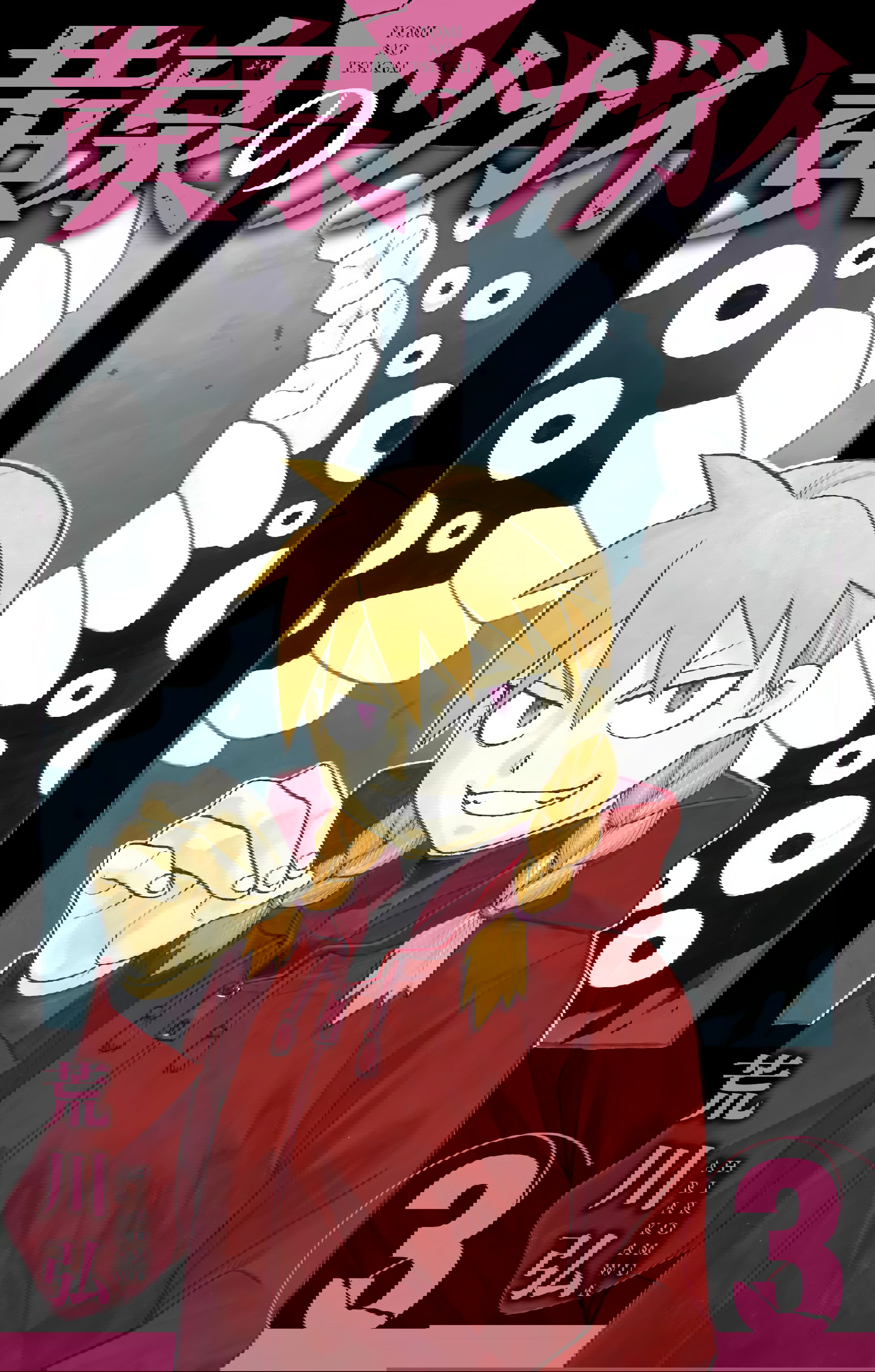 Манга Цугаи загробного мира - Глава 12.5 Страница 1