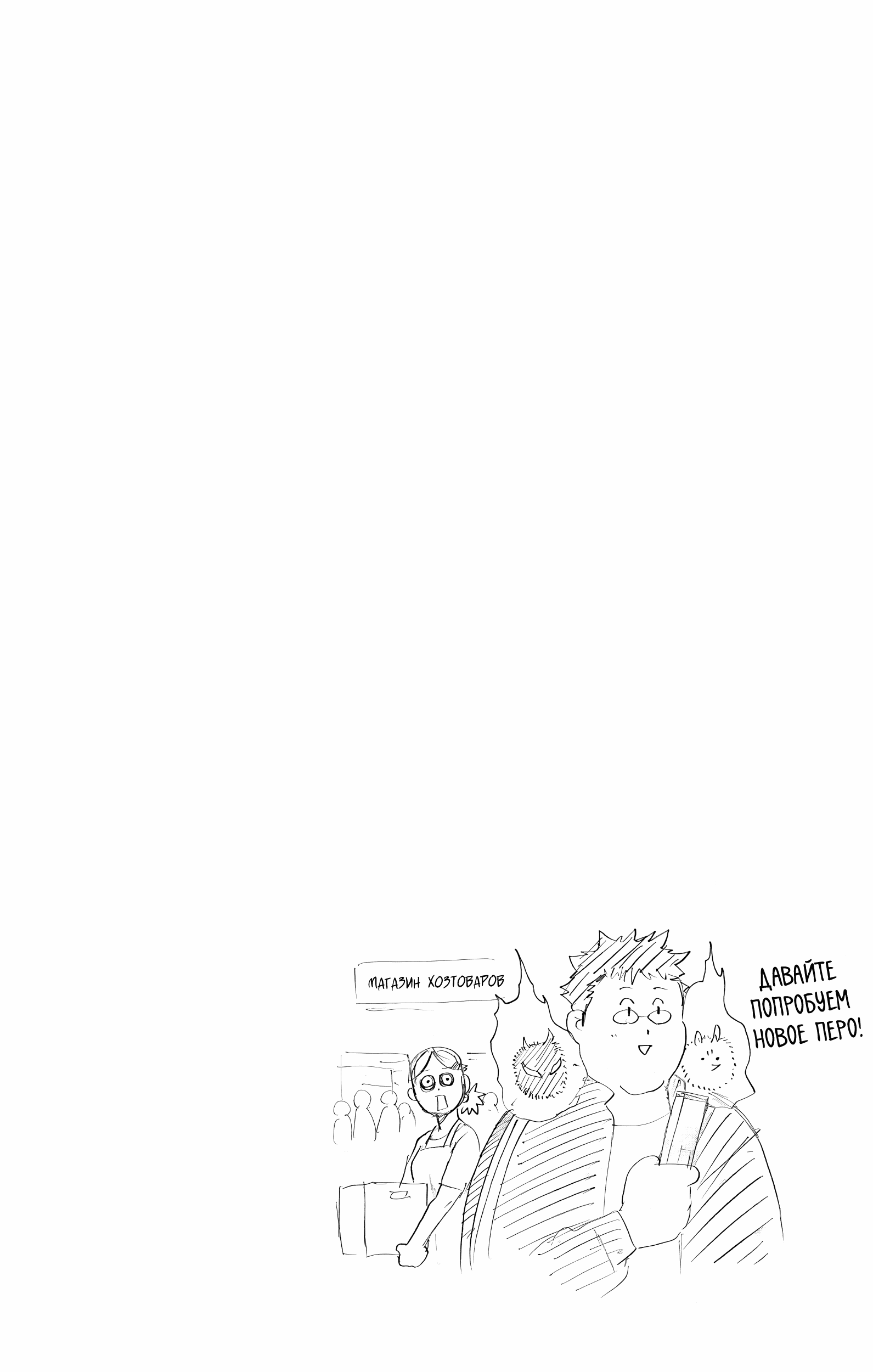 Манга Цугаи загробного мира - Глава 12.5 Страница 5