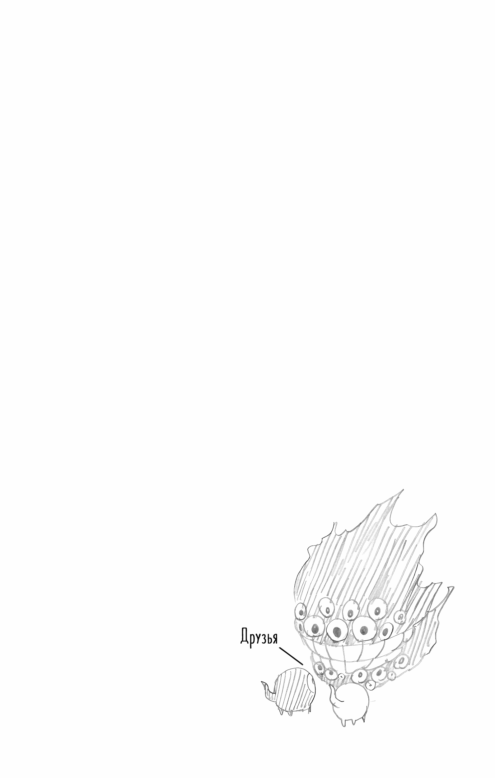 Манга Цугаи загробного мира - Глава 12.5 Страница 4