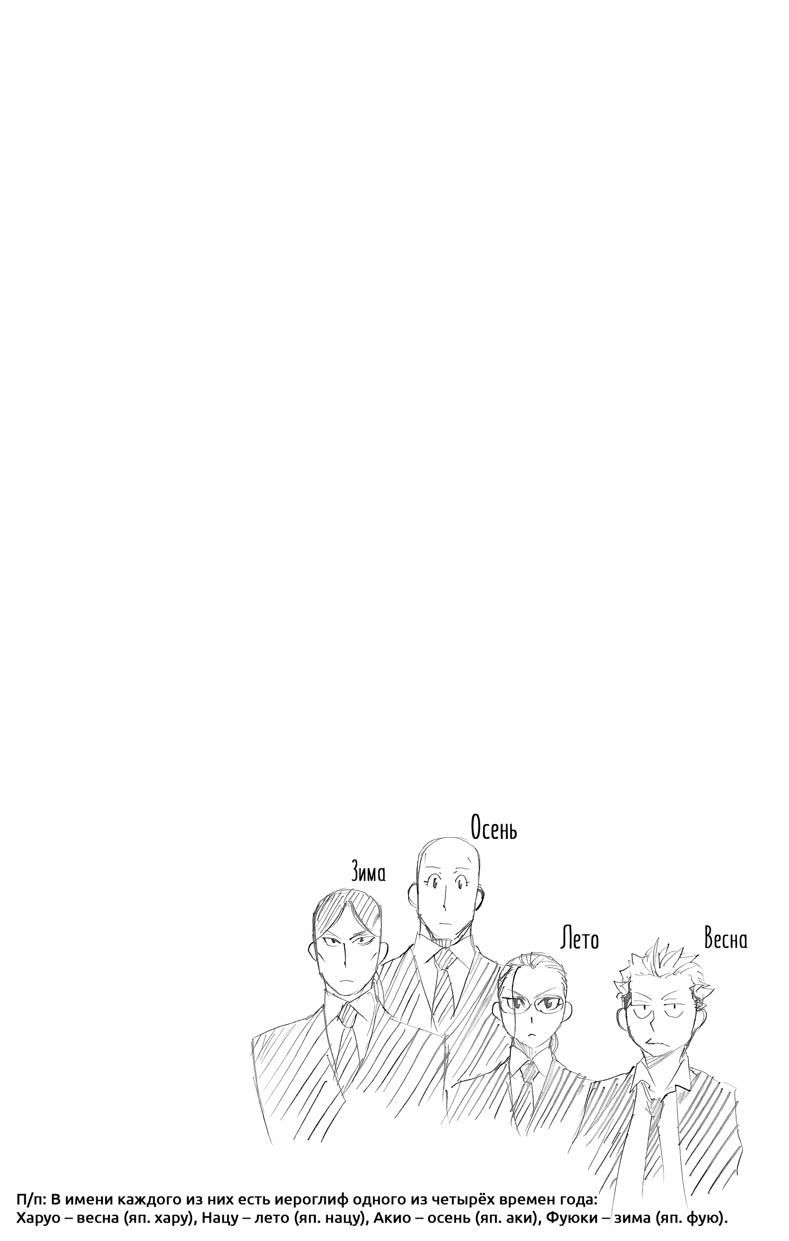 Манга Цугаи загробного мира - Глава 12.5 Страница 3